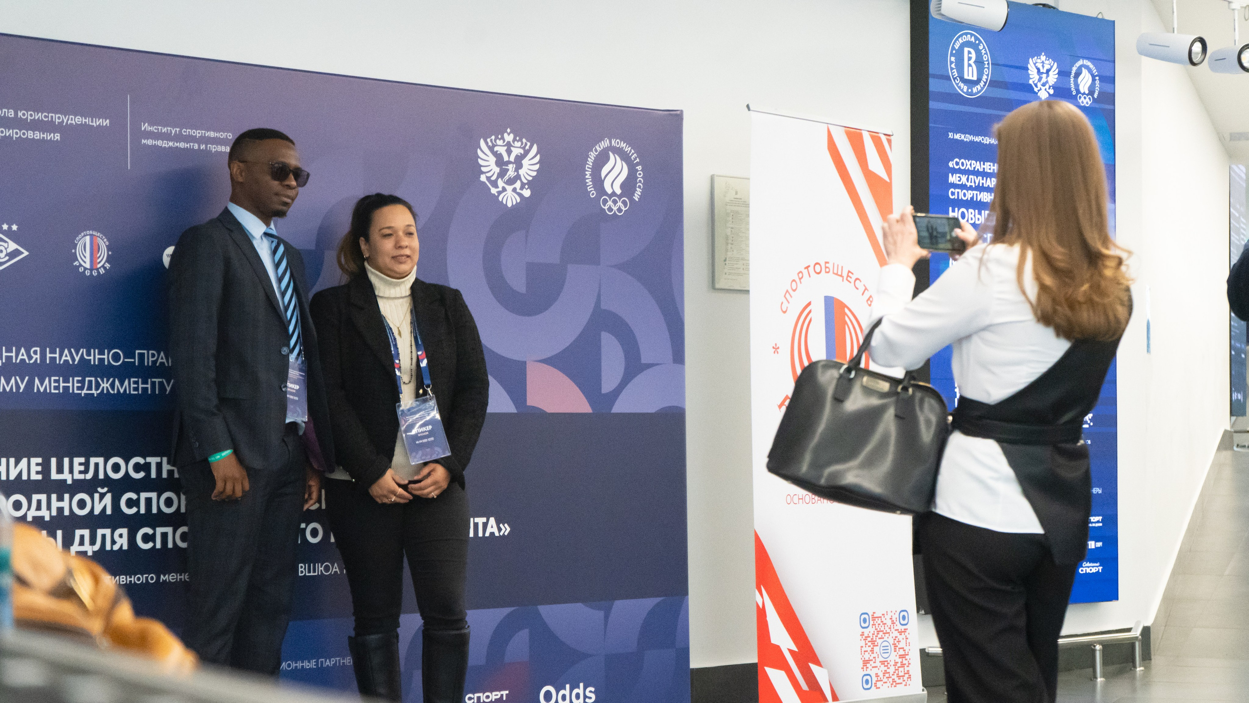 XI Международная научно-практическая конференция по спортивному менеджменту. Фотограф и видеооператор Екатерина Гнатюк