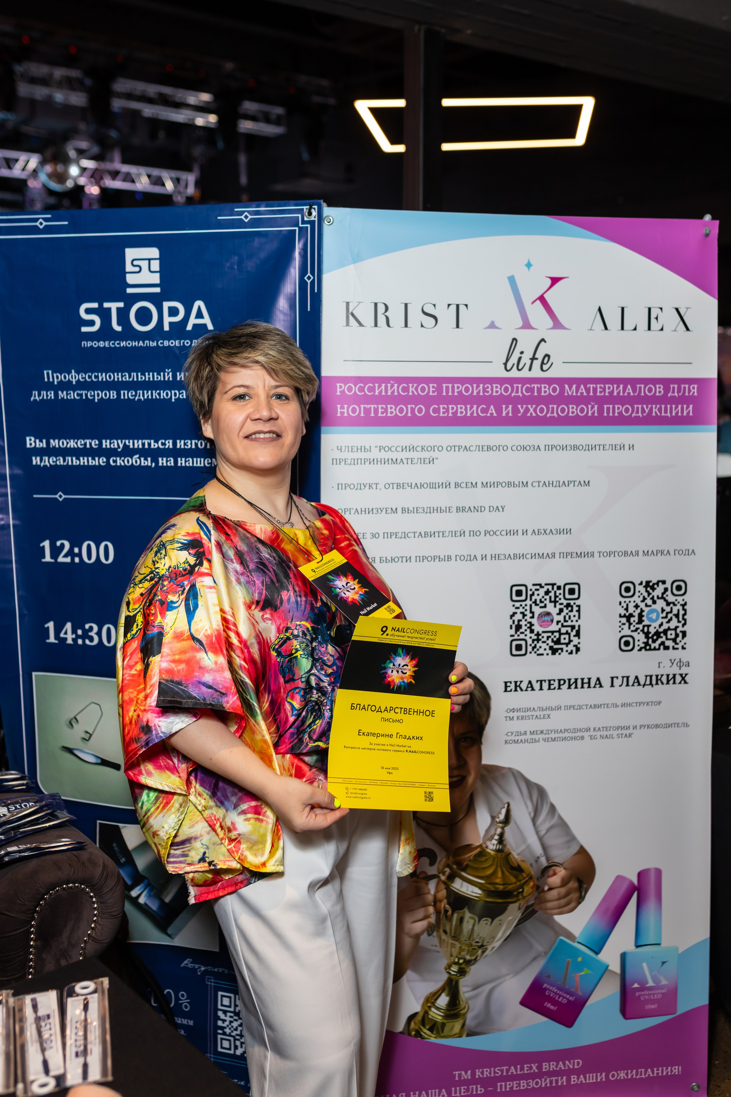 NailCongress 9. Марина Шаймухаметова. Фотограф в Уфе