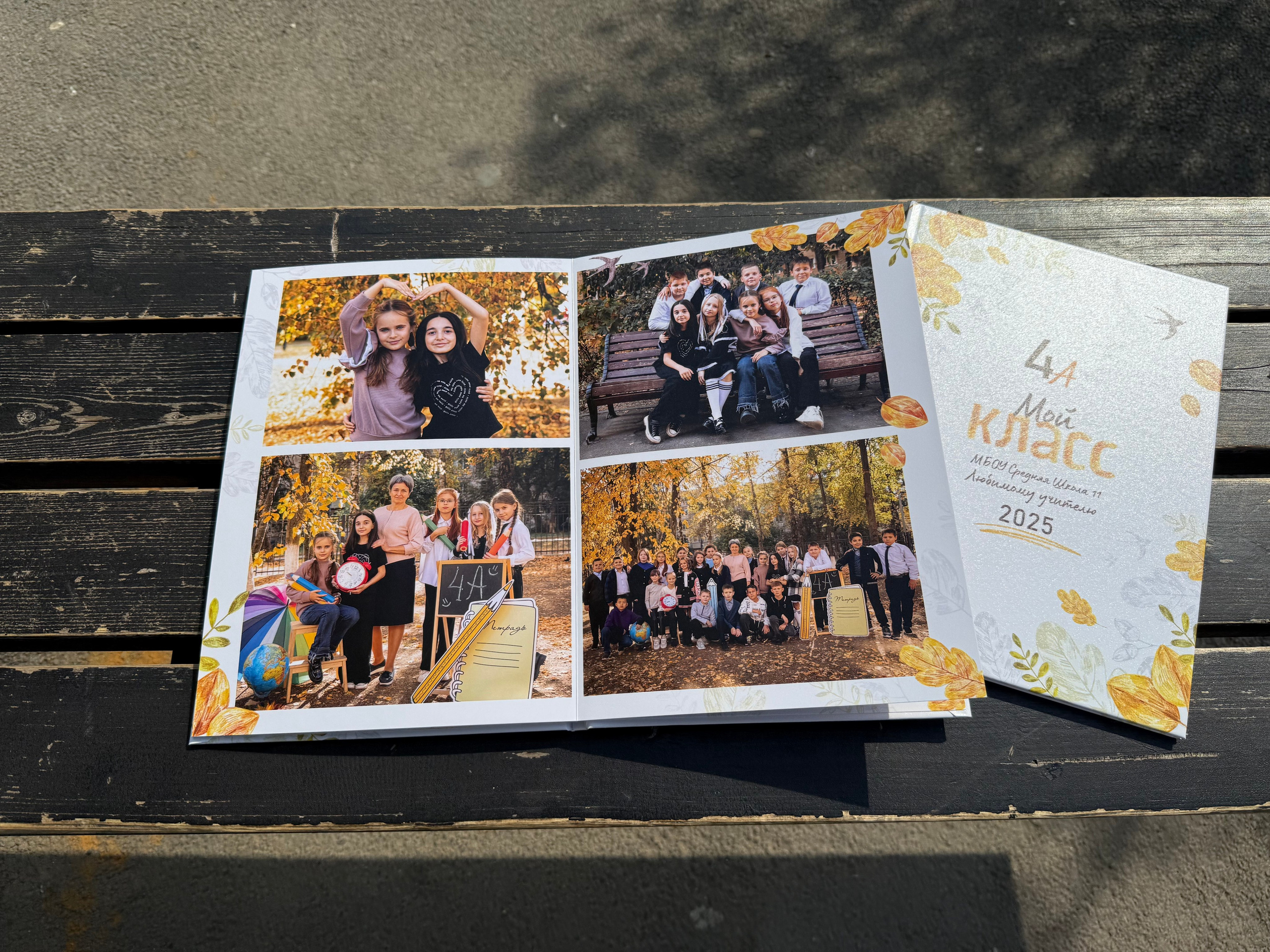 Начальная школа. Готовые работы. Фотокниги в Туле. Выпускные фотокниги в Туле