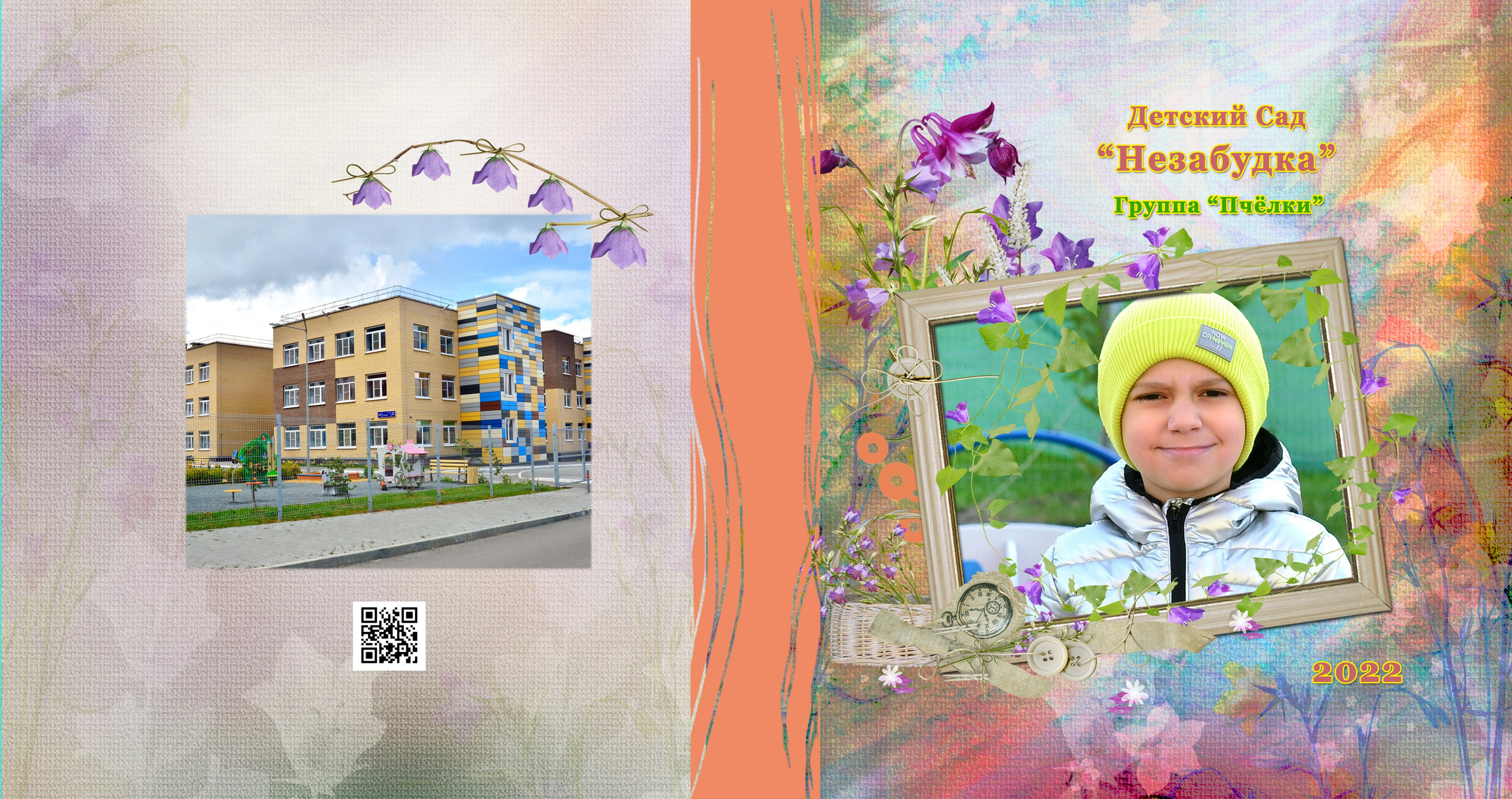 Один день в саду. Выпускные фотокниги, фотосъемка, видеосъемка в Челябинске и области