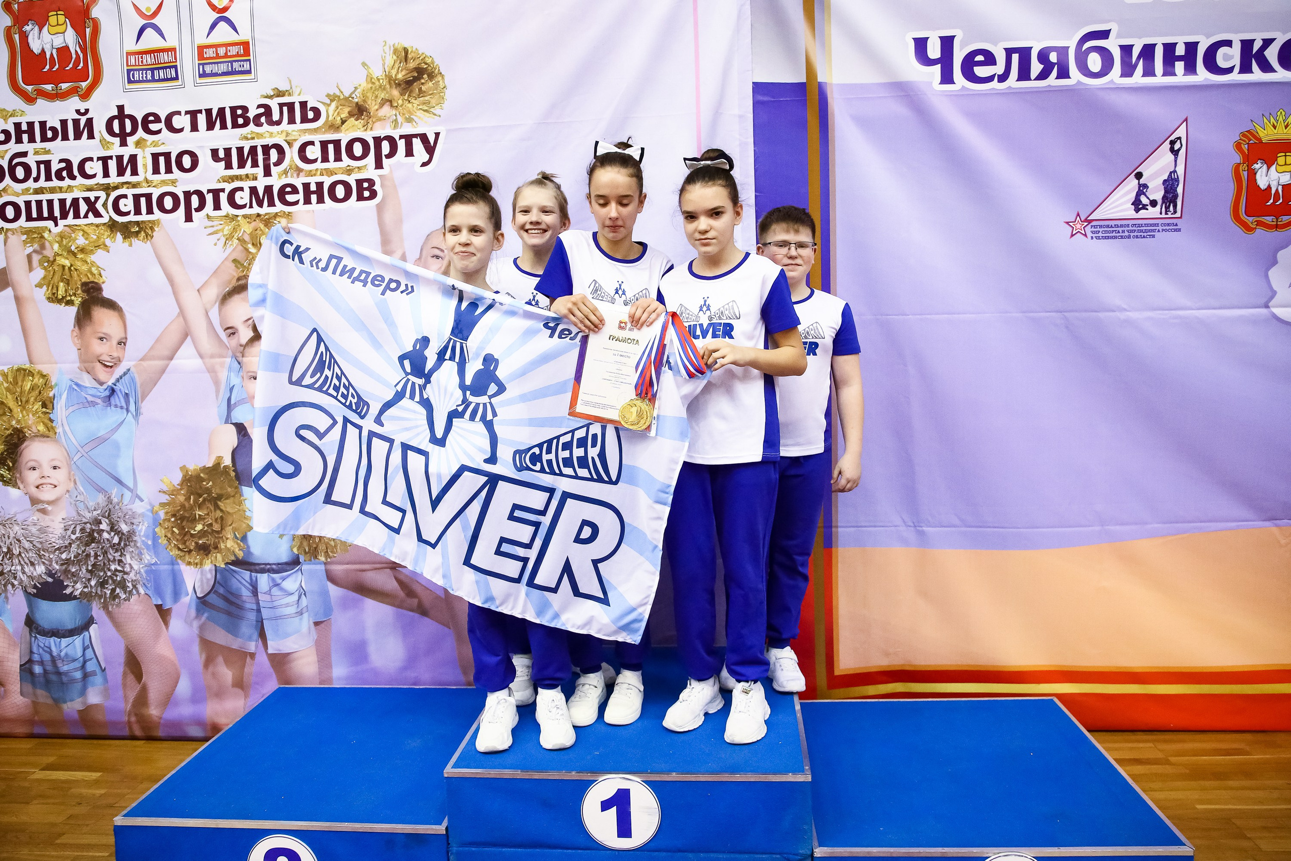 ЧЕМПИОНАТ И ПЕРВЕНСТВО ЧЕЛЯБИНСКОЙ ОБЛАСТИ ПО ЧИР СПОРТУ — 2023 г