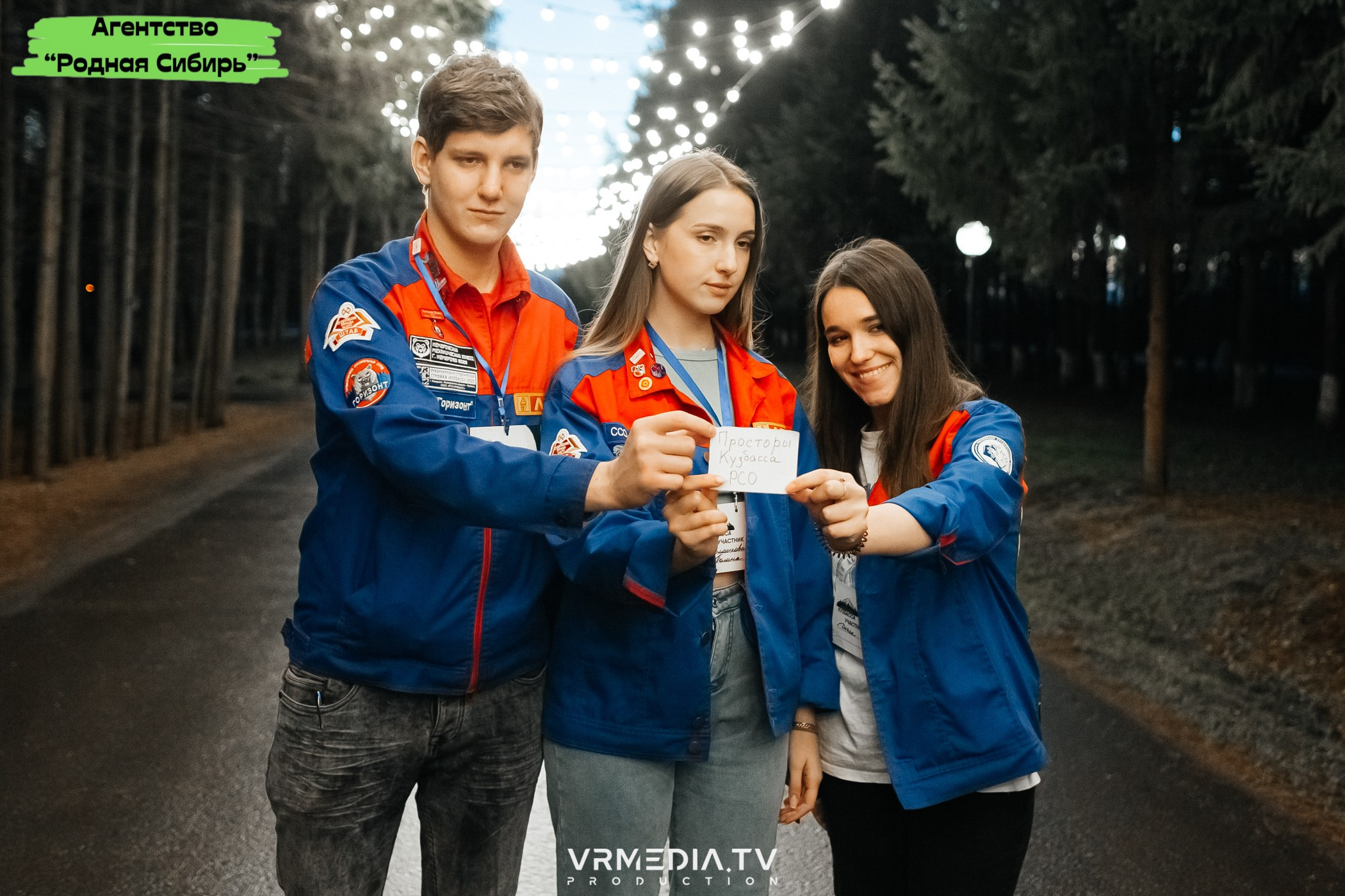 Форум проекта «ПРОСТОРЫ КУZБАССА»