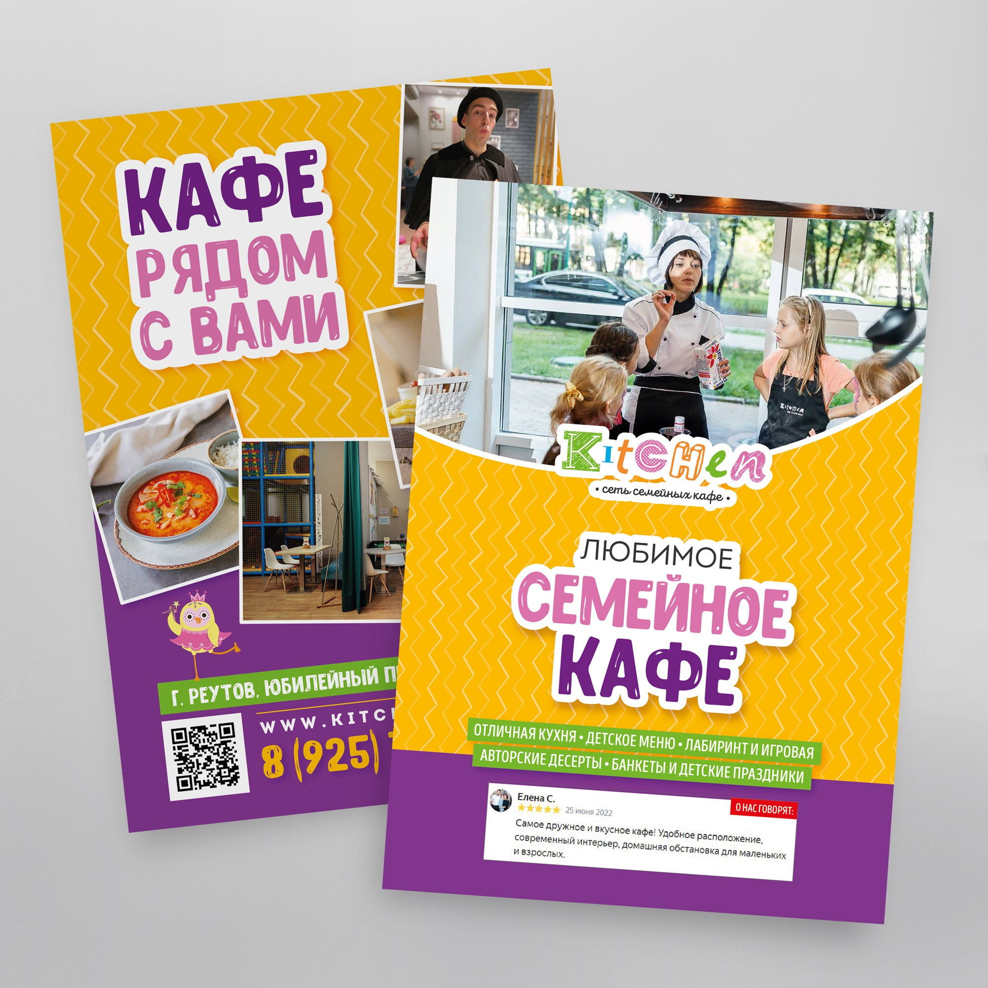 Листовки, флаеры, сертификаты. Фотограф-дизайнер, семейный фотограф, фуд-фотограф в Москве и Московской области Лаврова Анна