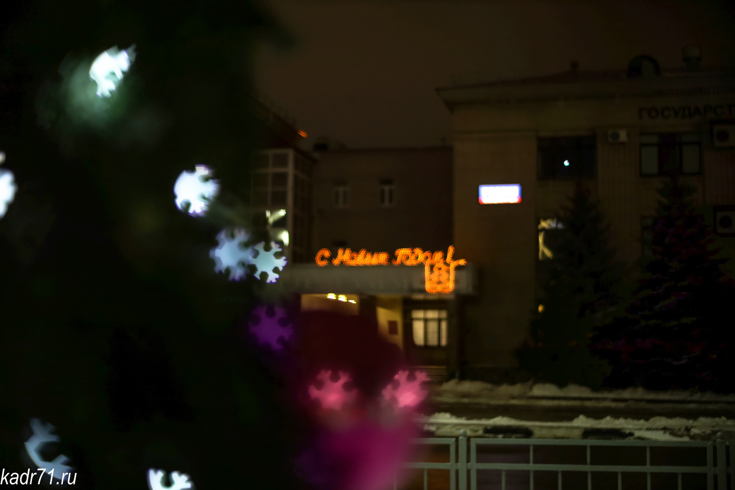 Новогодняя Тула 2021. Фотограф в Туле Крупский АнДРей. Фотостудия «КАДР71» в Туле