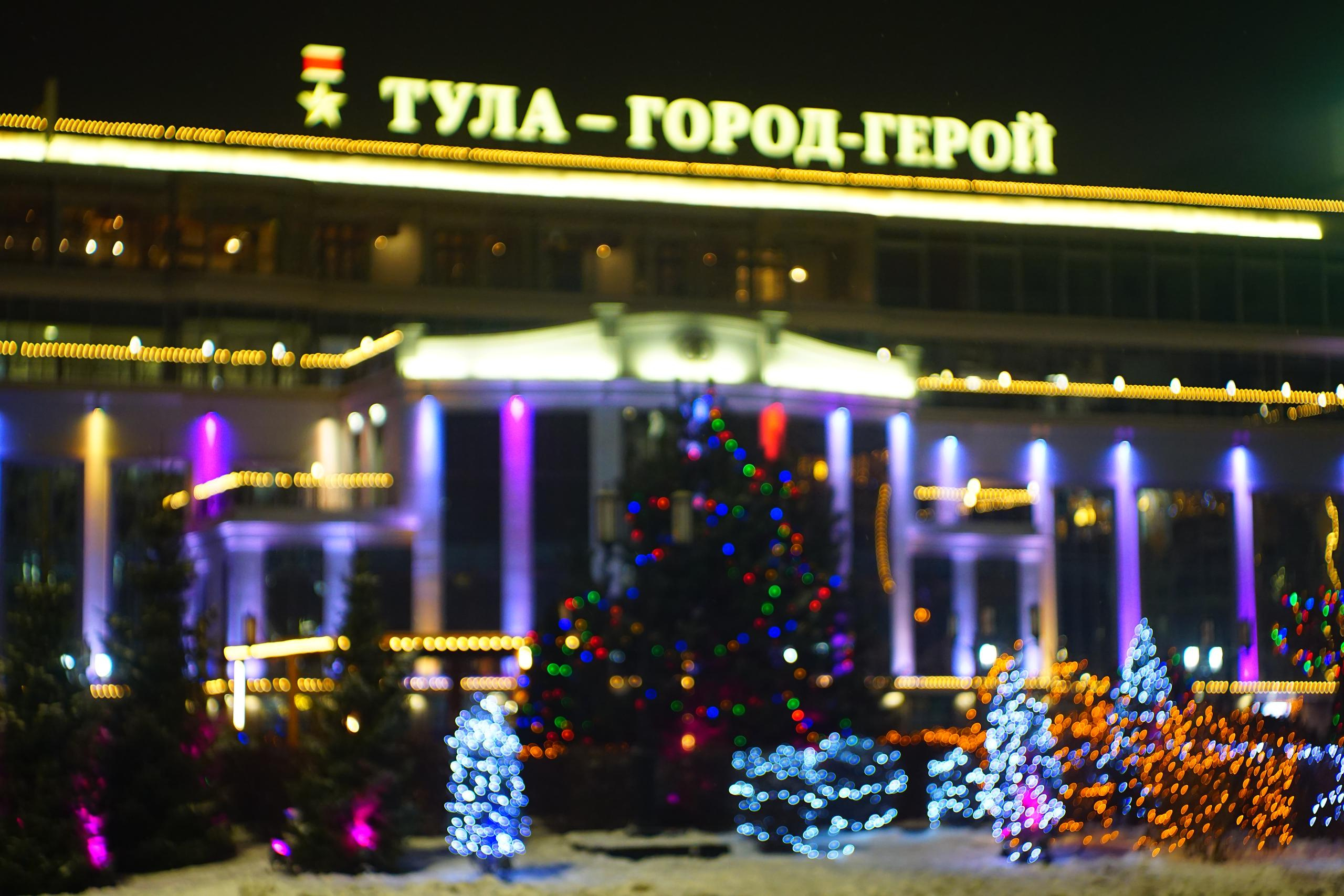 Новогодняя Тула 2021. Фотограф в Туле Крупский АнДРей. Фотостудия «КАДР71» в Туле