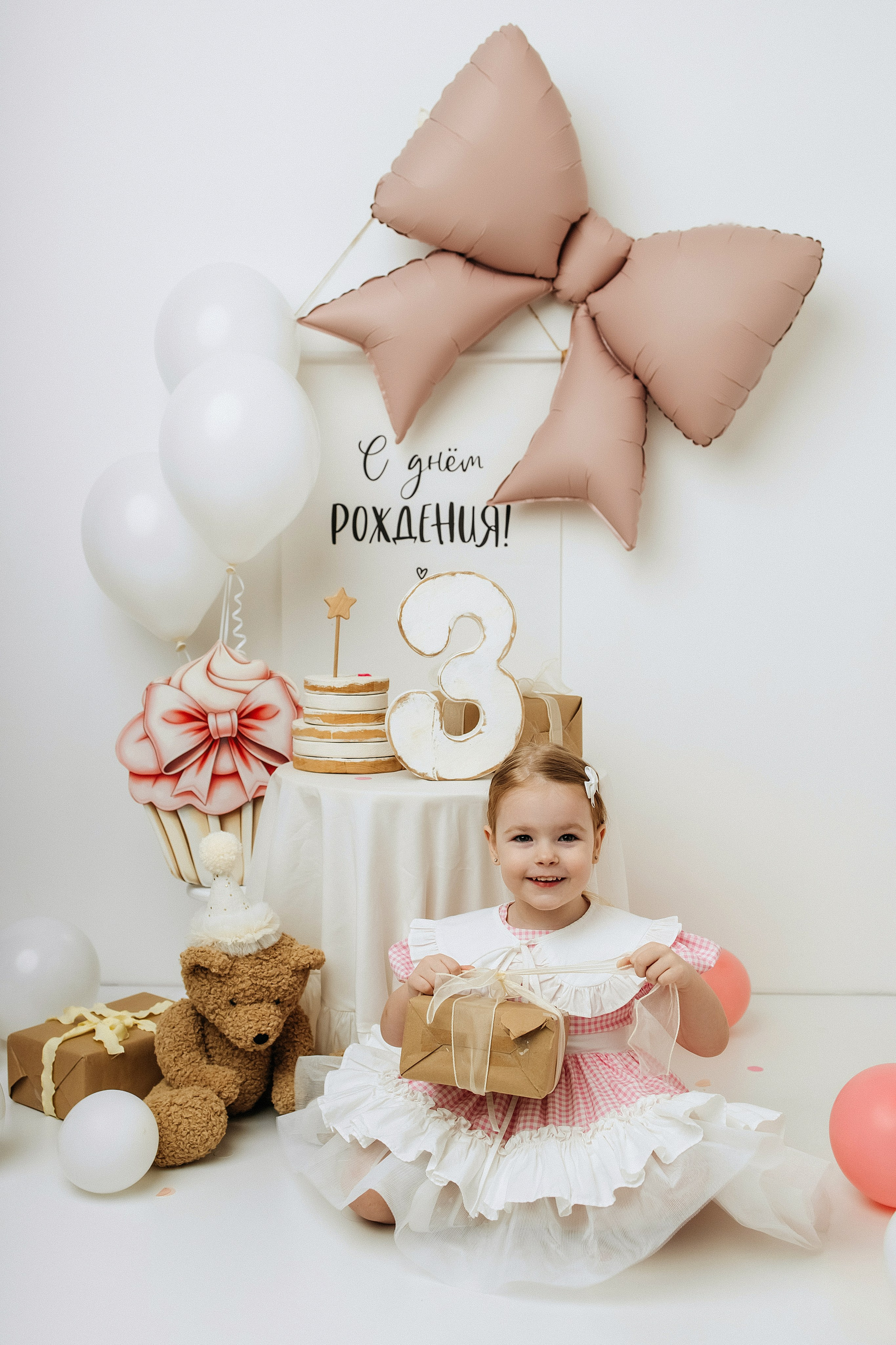 День рождения. Главная