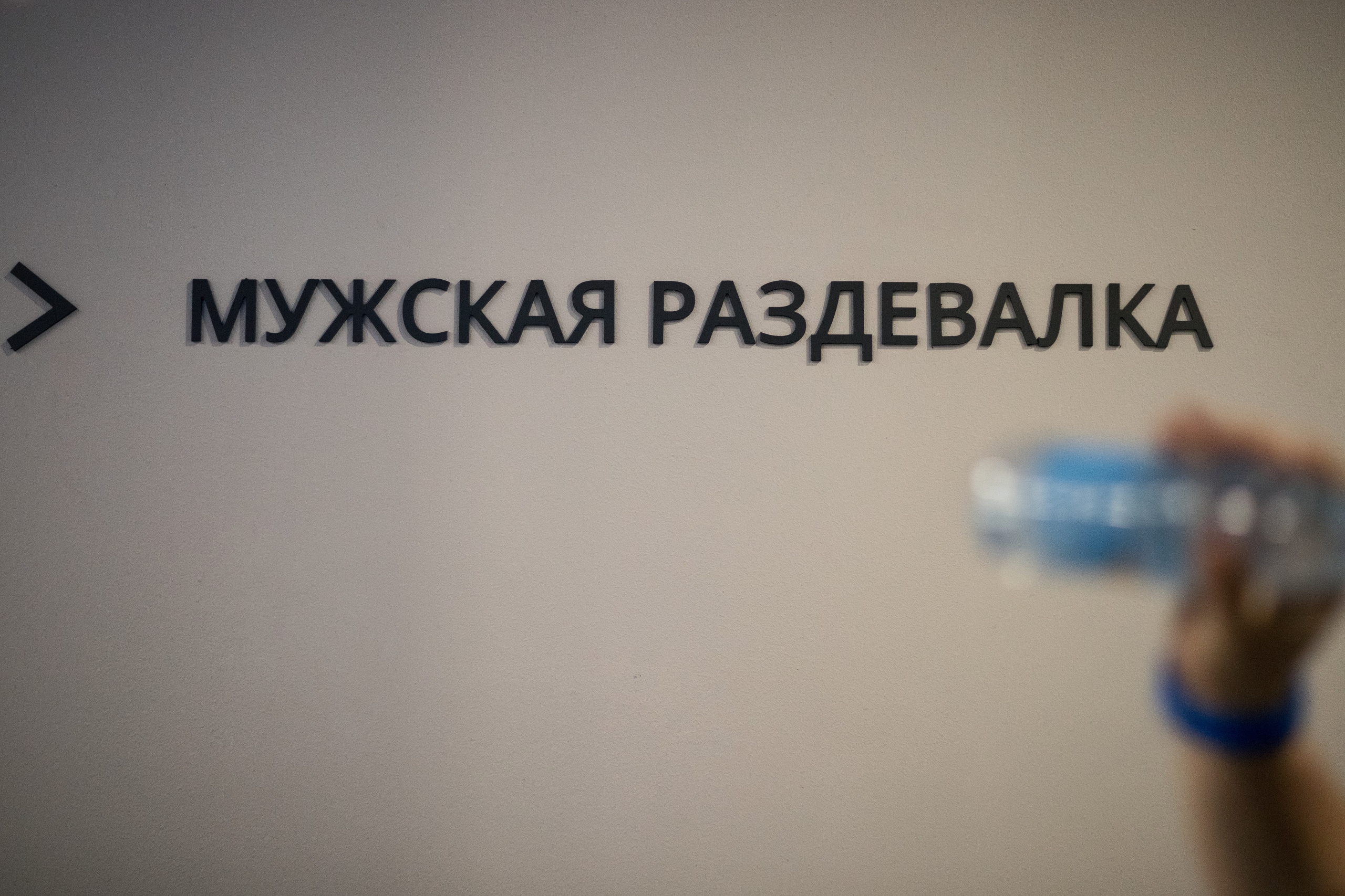 Открытие фитнес клуба. Портретный фотограф Катцын Николай | Москва