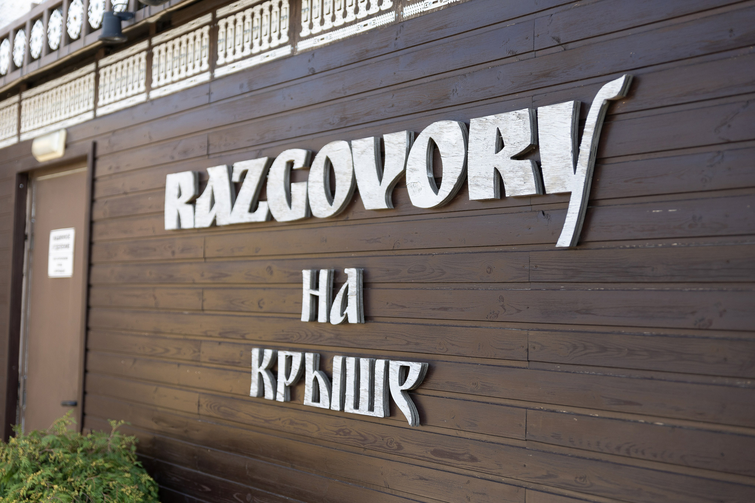 Юрий и Наталья. Свадебный фотограф