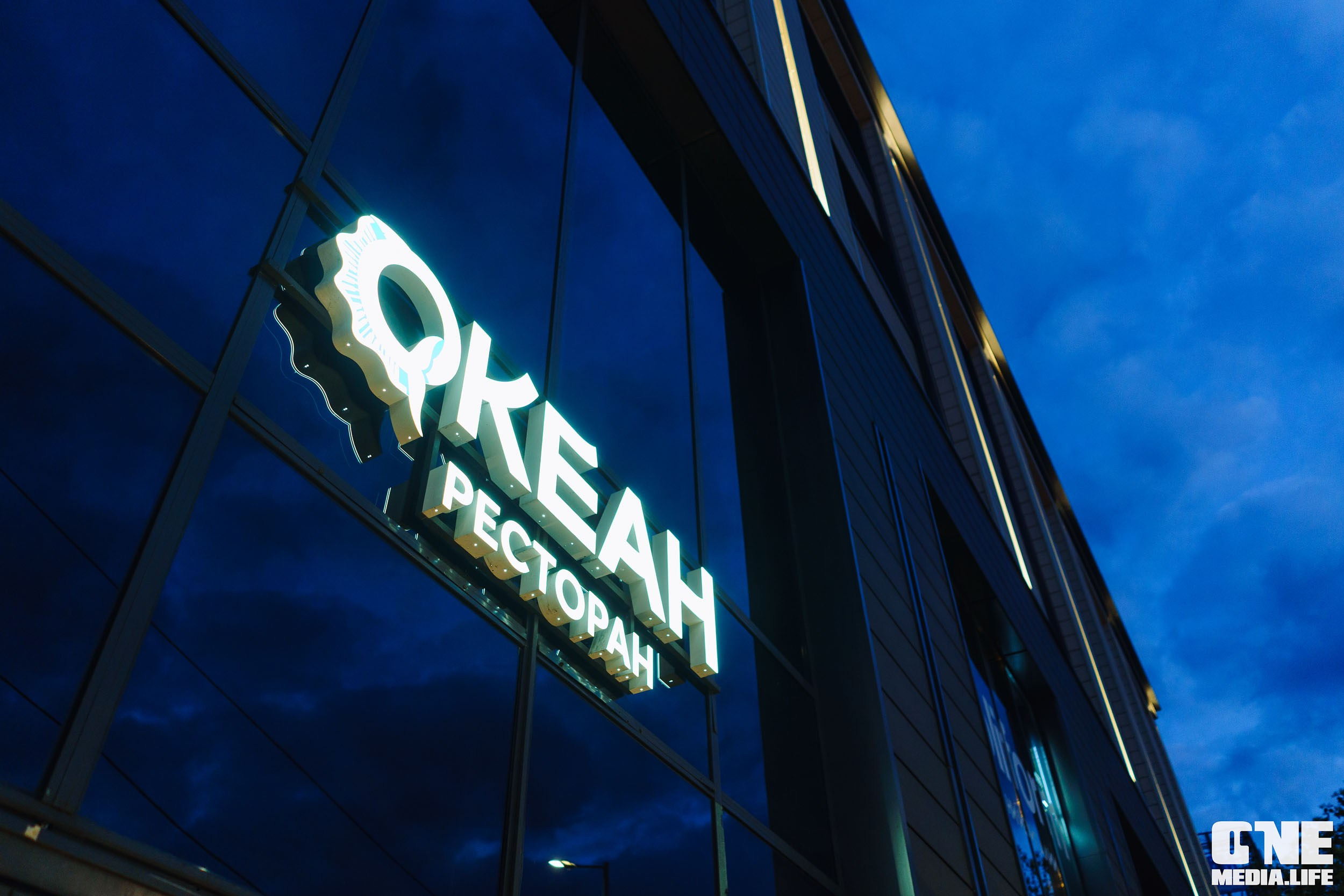 Фоторепортаж из ресторана Океан. One Media Life: фоторепортажи, фотоотчеты с мероприятий и заведений