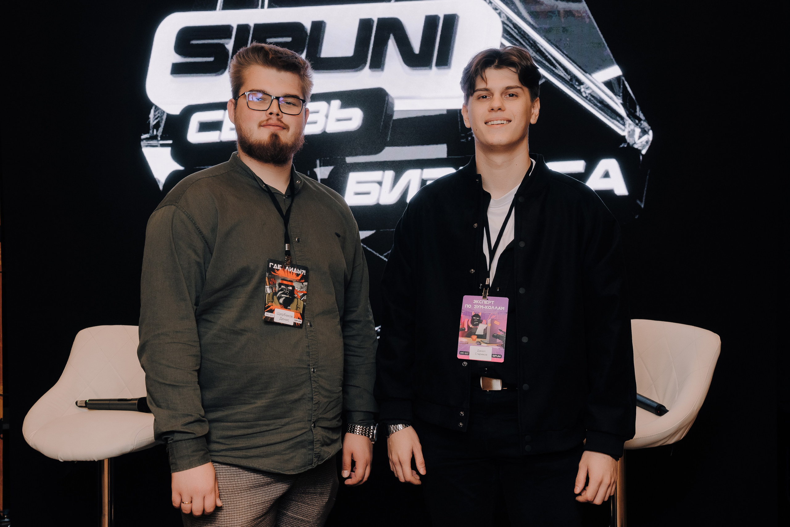 КОНФЕРЕНЦИЯ AMO CRM SIPUNI. Репортажный фотограф Зуев Роман г. Челябинск