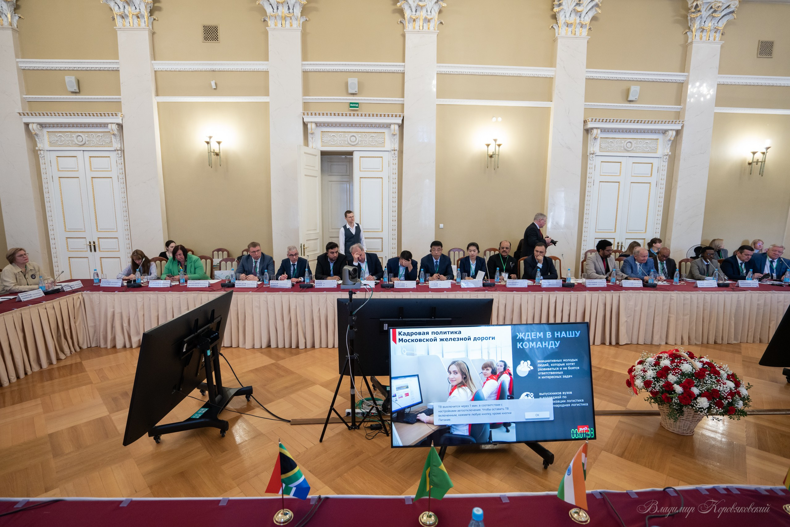 III Конференция Ассоциации ректоров транспортных вузов БРИКС. Фотограф Владимир Коровяковский