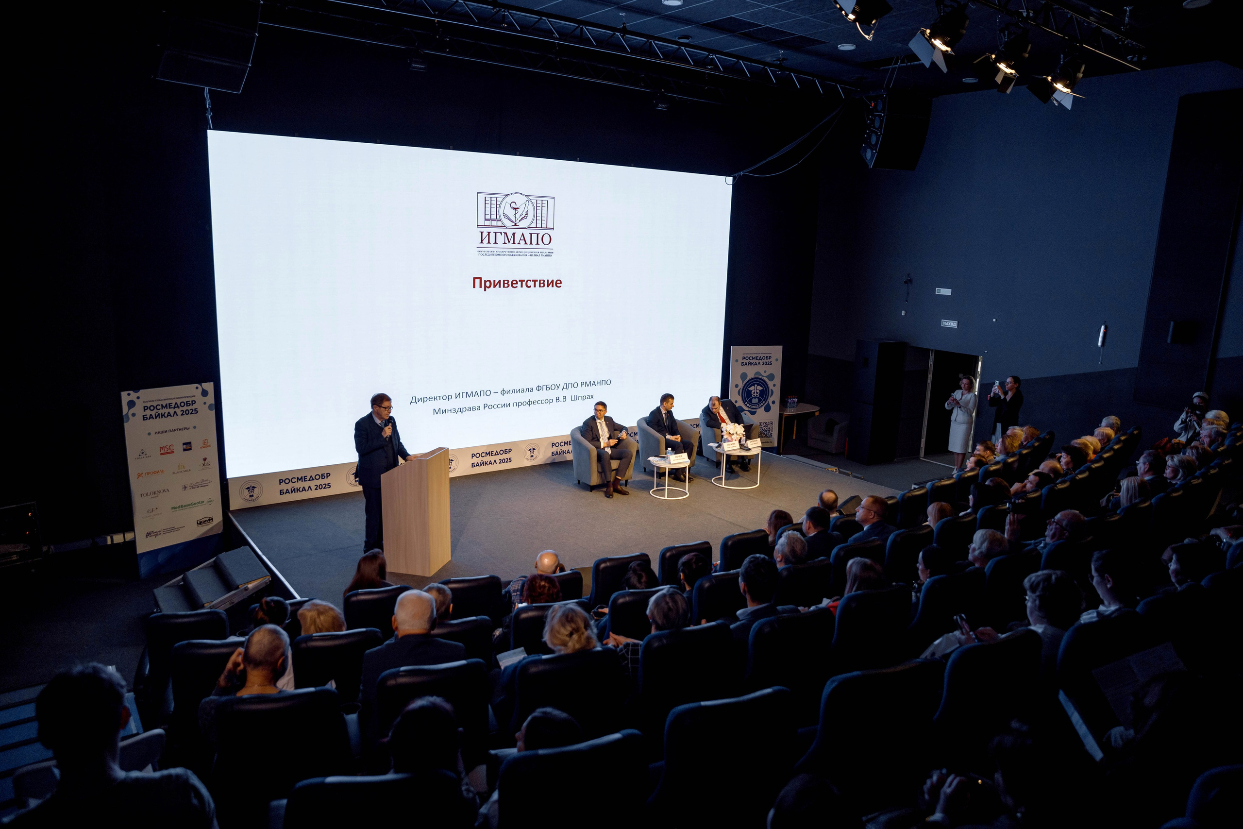 РосМедОбр 2025. Свадебный фотограф Иркутск, репортажный фотограф Иркутск