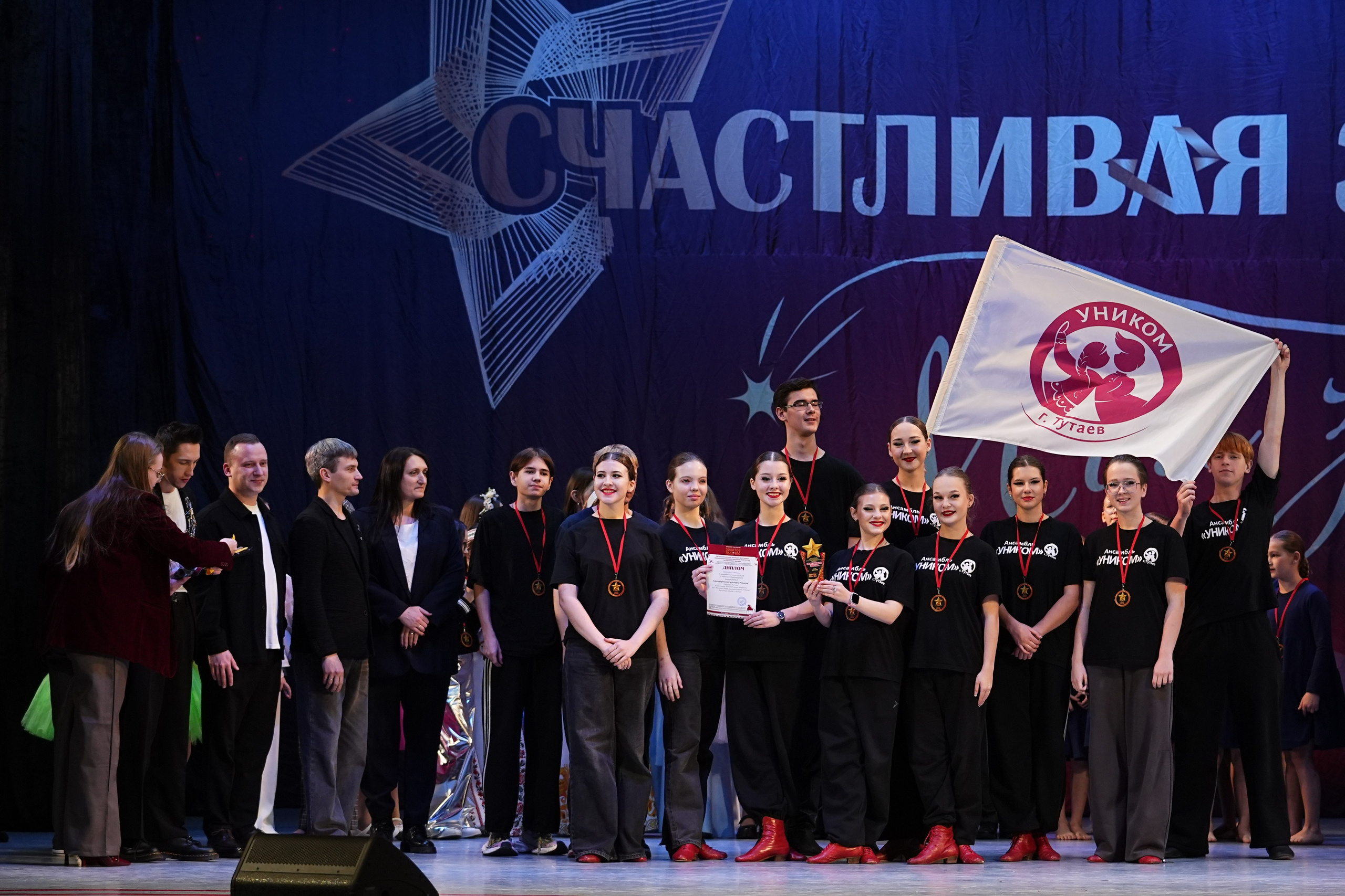 30 ноября, г. Ярославль. Золотое яблочко