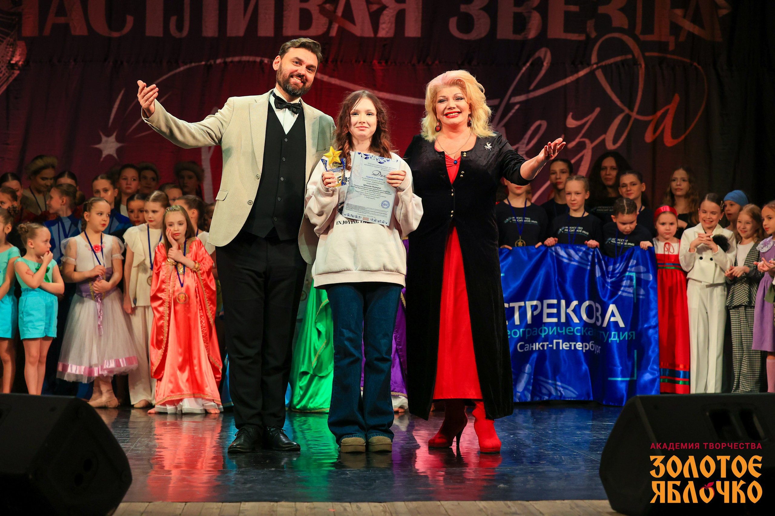 7 февраля, г. Петрозаводск. Золотое яблочко