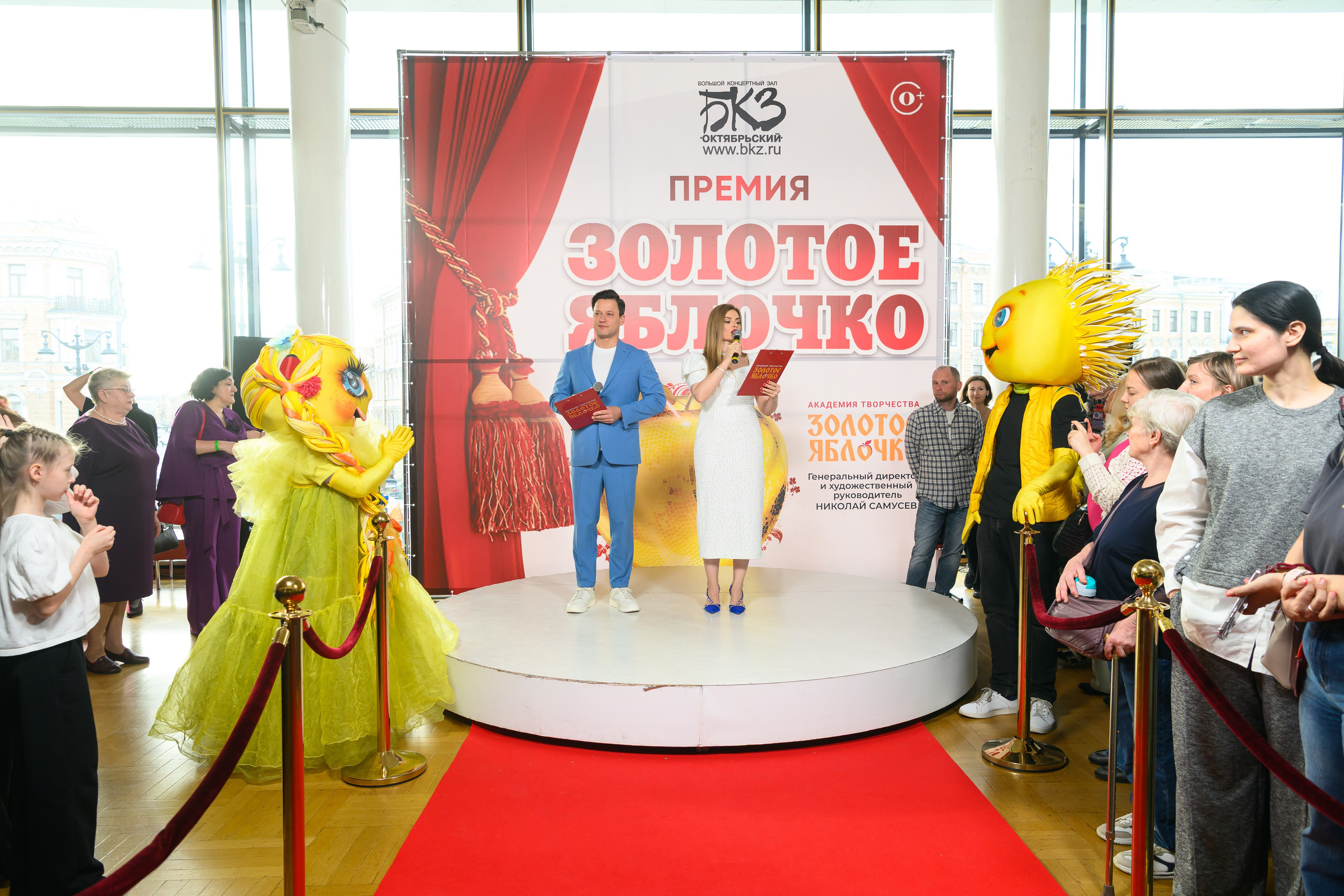 27 апреля, БКЗ Октябрьский, г. Санкт-Петербург. Золотое яблочко