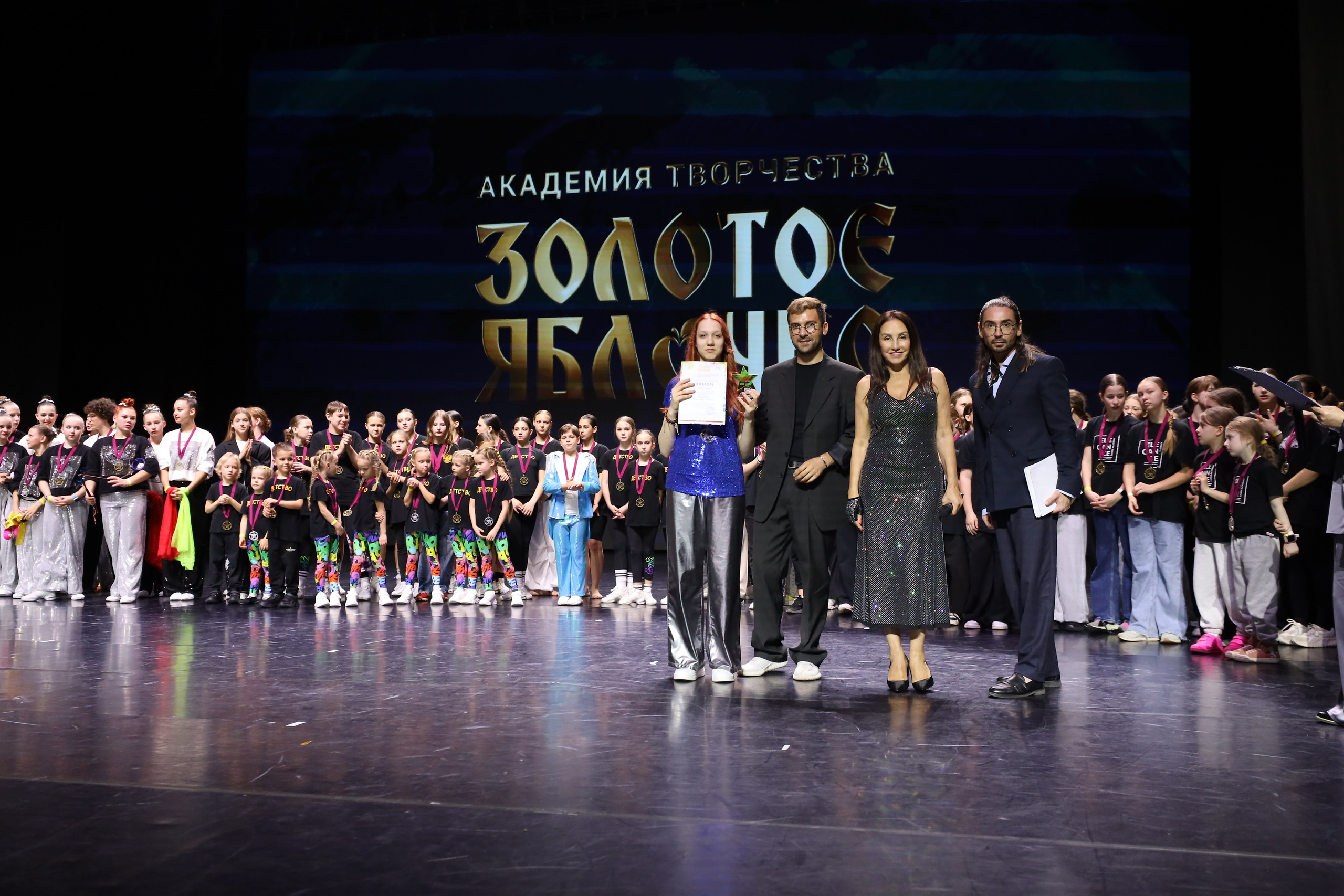 06 апреля, награждения, г. Сочи. Золотое яблочко