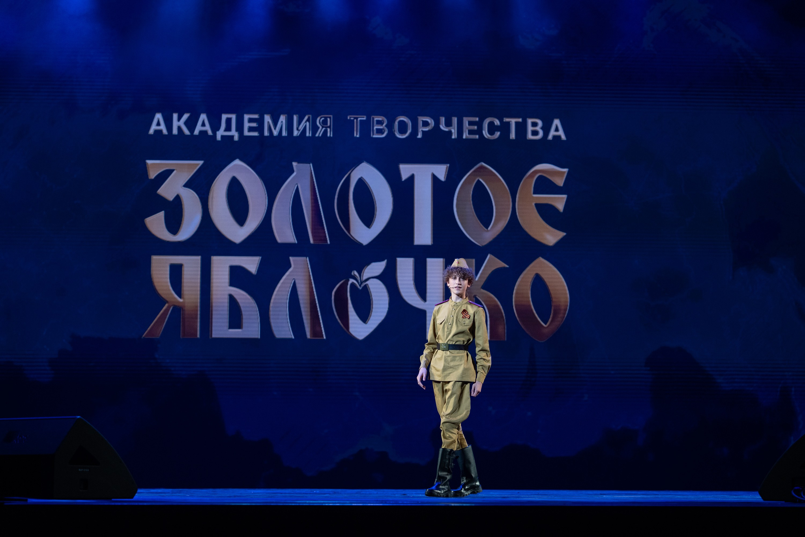 16 мая, г. Москва, Кремль, Концерт. Золотое яблочко