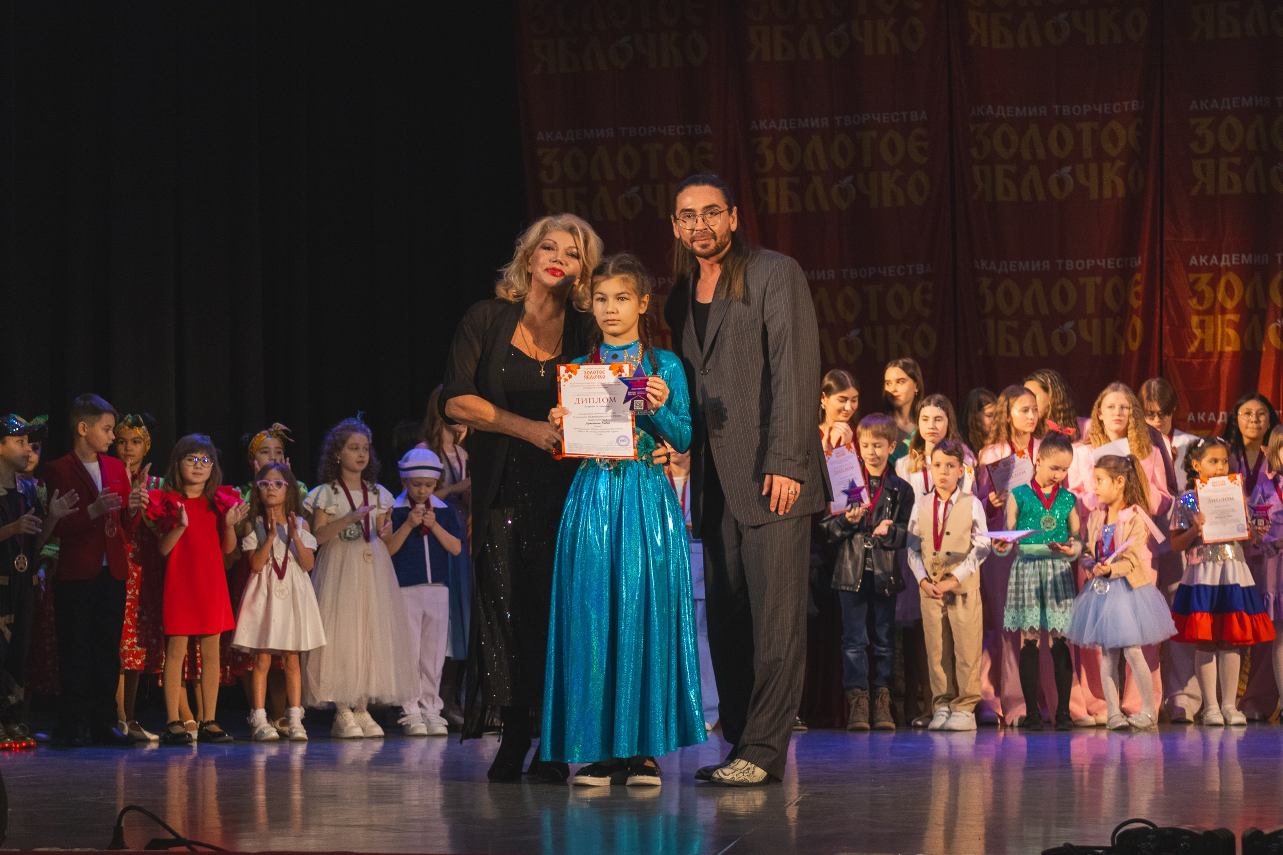 16 ноября, г. Уфа. Золотое яблочко