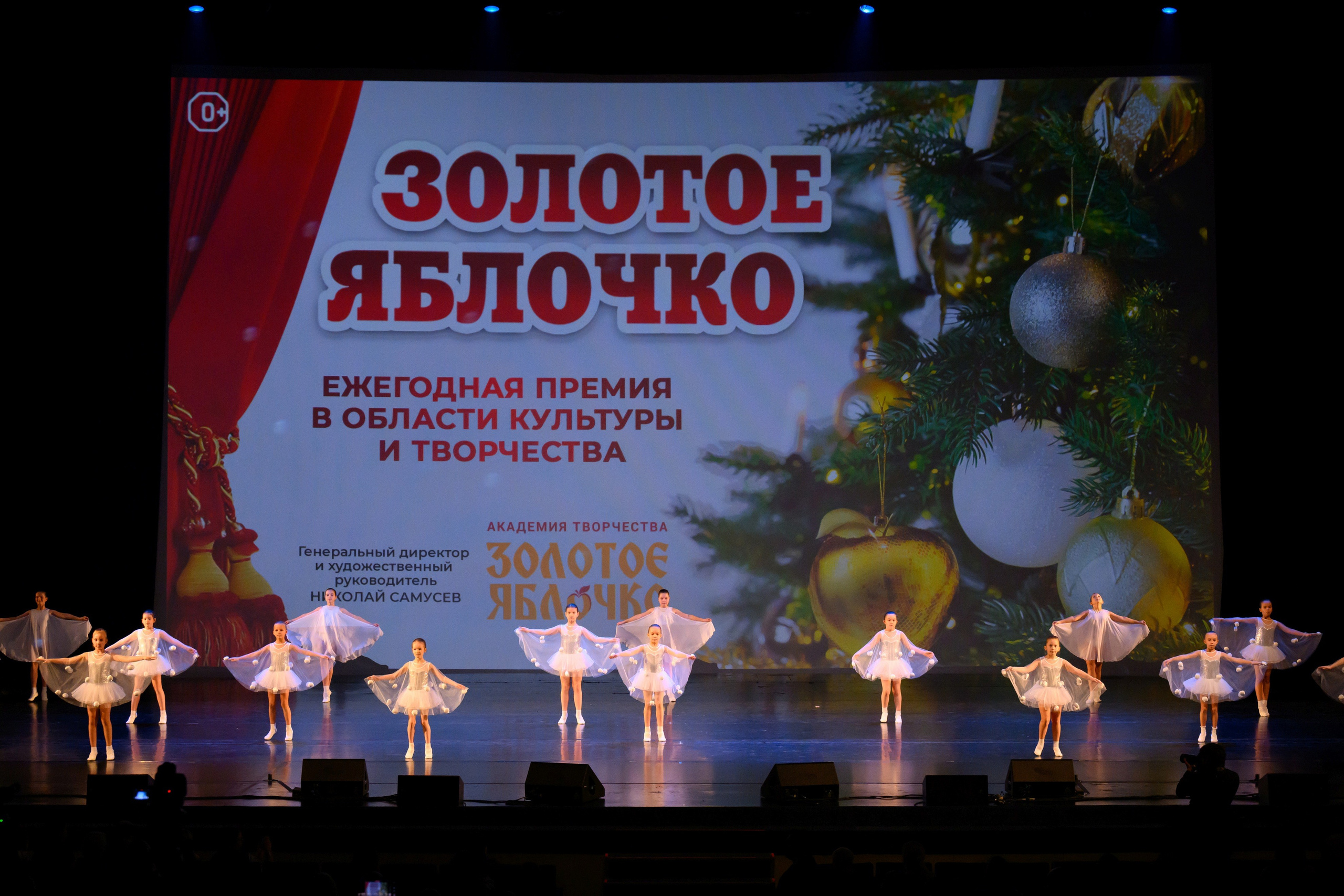 4 декабря, блок 2, награда, г. Санкт-Петербург. Золотое яблочко