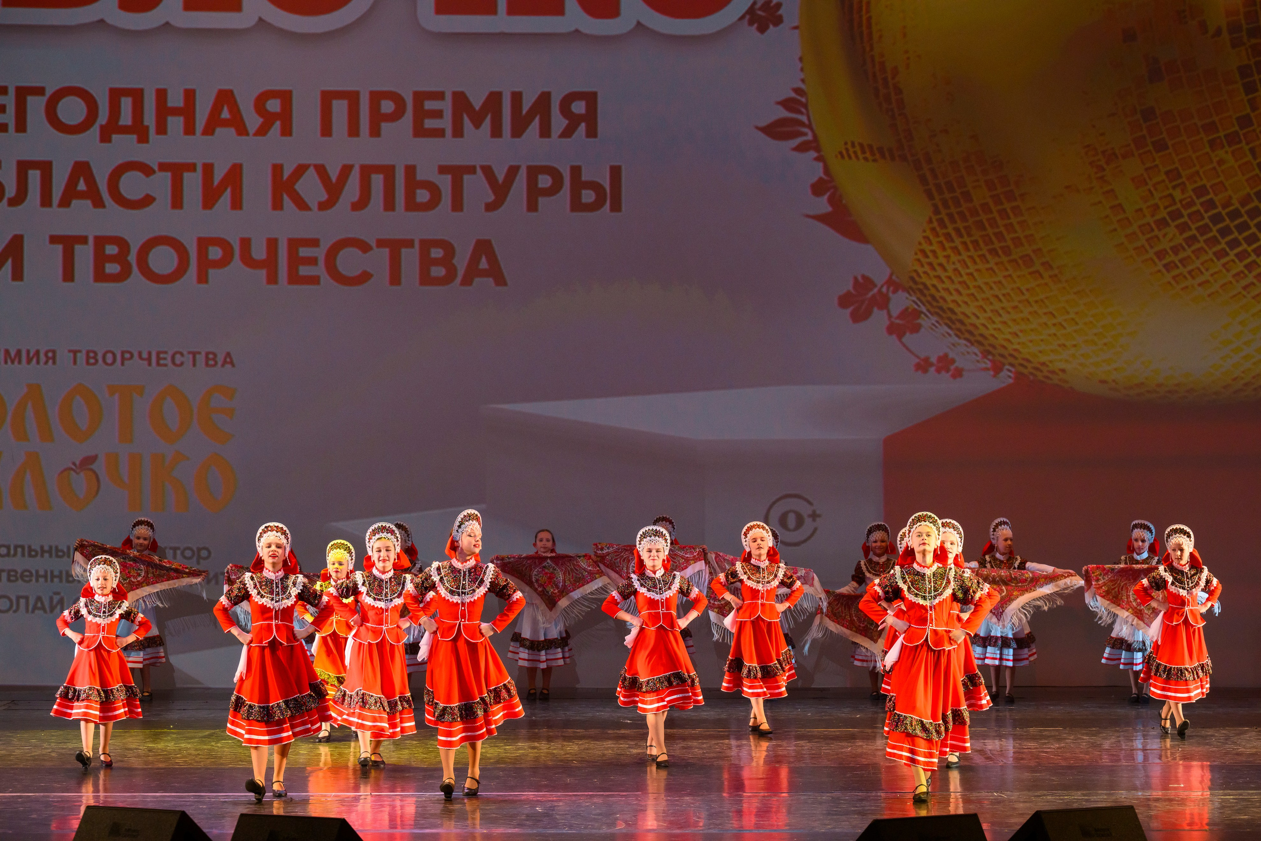 23 апреля, часть 2, БКЗ Октябрьский, г. Санкт-Петербург. Золотое яблочко