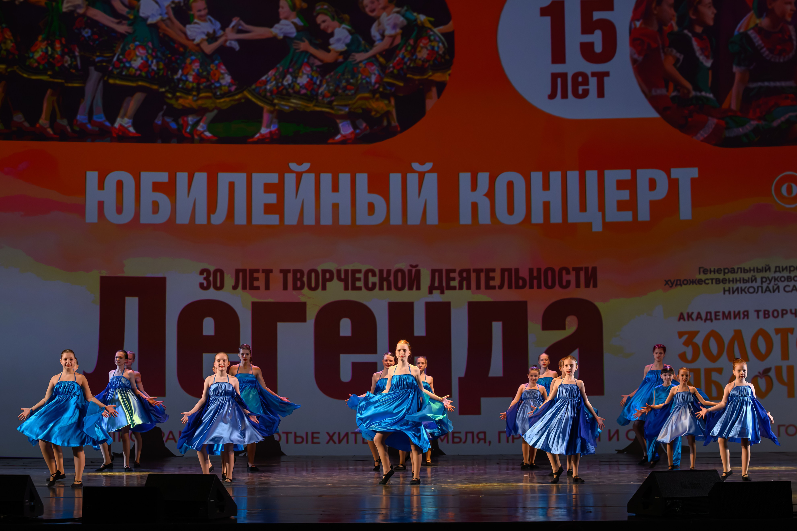 28 апреля, БКЗ Октябрьский, г. Санкт-Петербург. Золотое яблочко