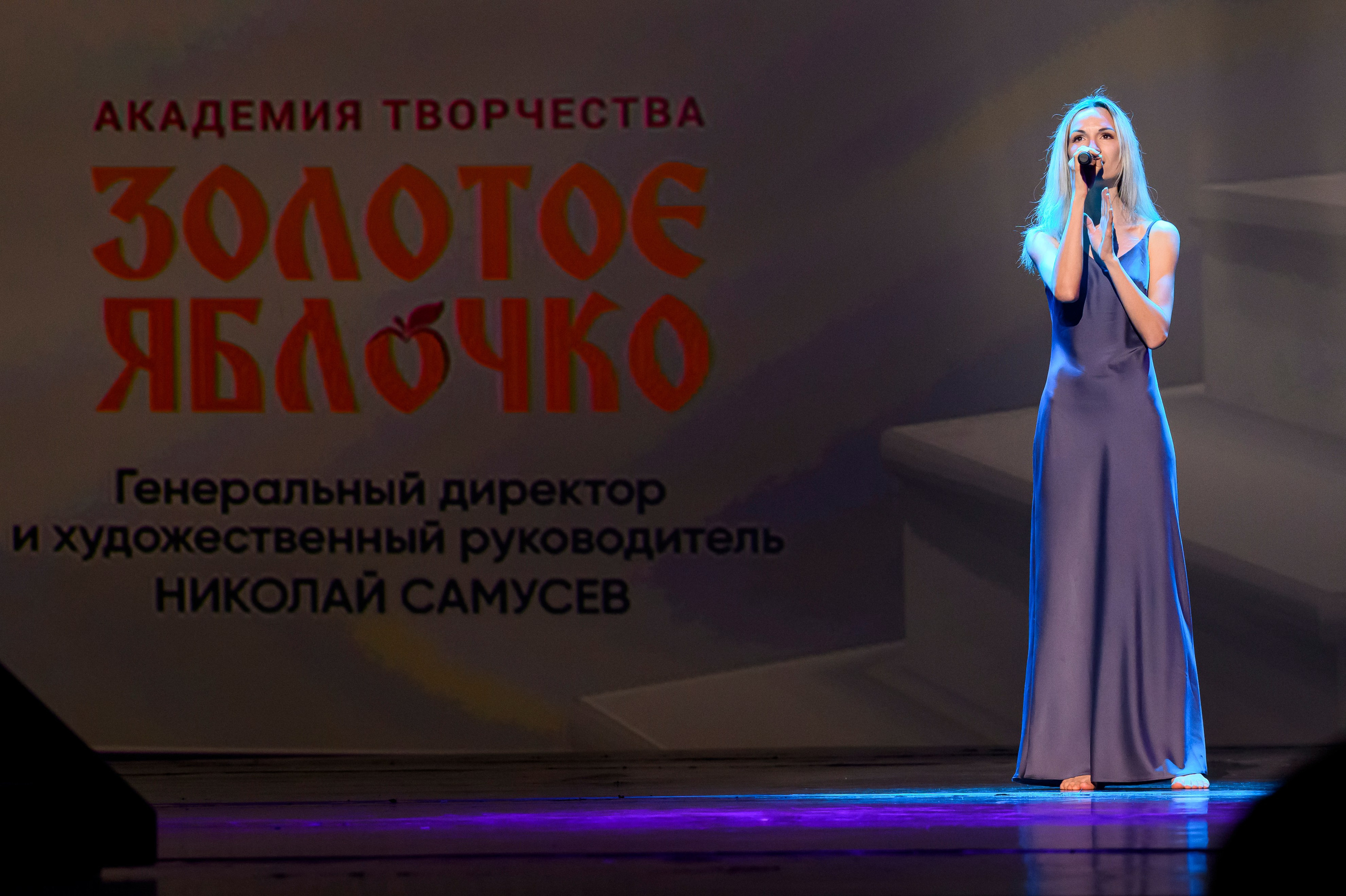 23 апреля, часть 1, БКЗ Октябрьский, г. Санкт-Петербург. Золотое яблочко