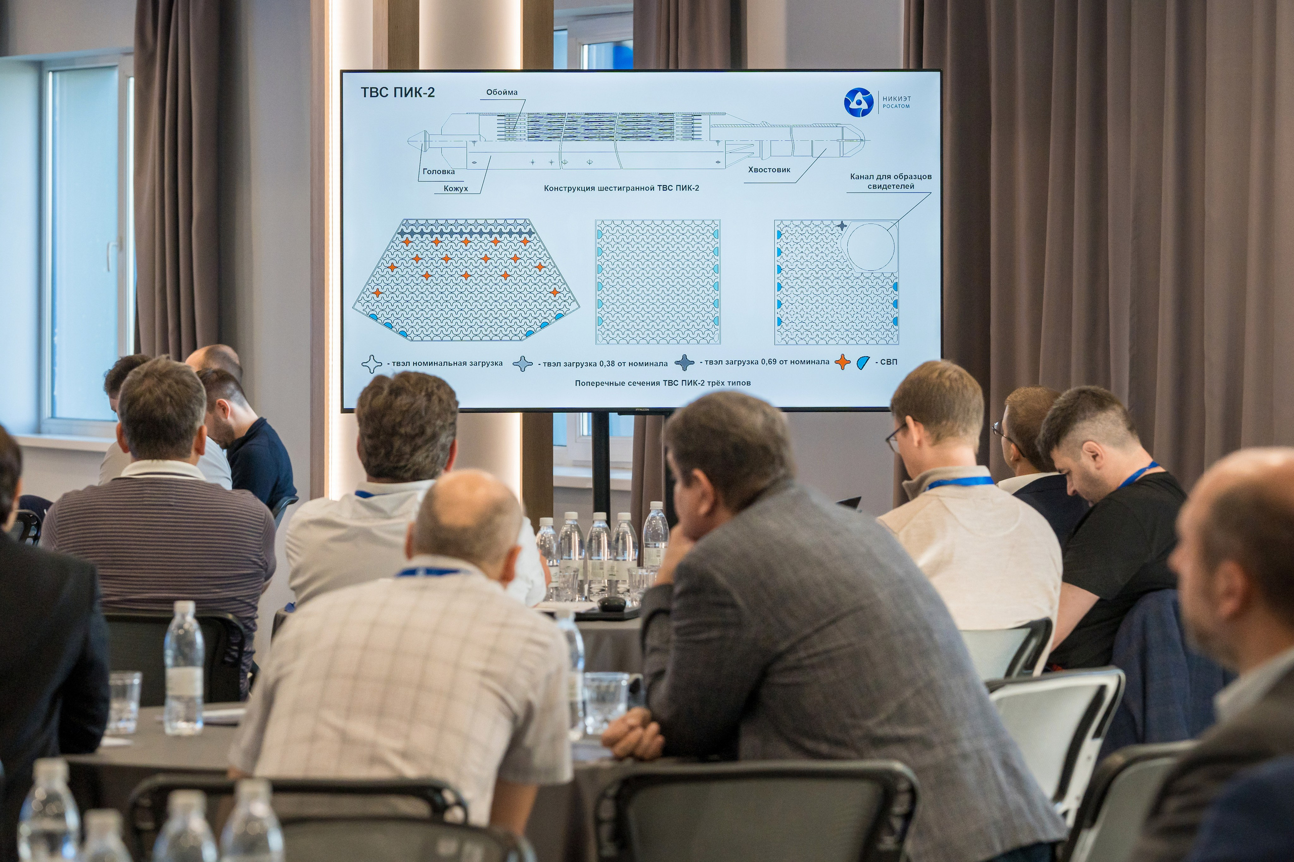 Научно-техническая коференция АО «ТВЭЛ». Репортажный фотограф в Красной Поляне и Сочи Павлюченко Екатерина