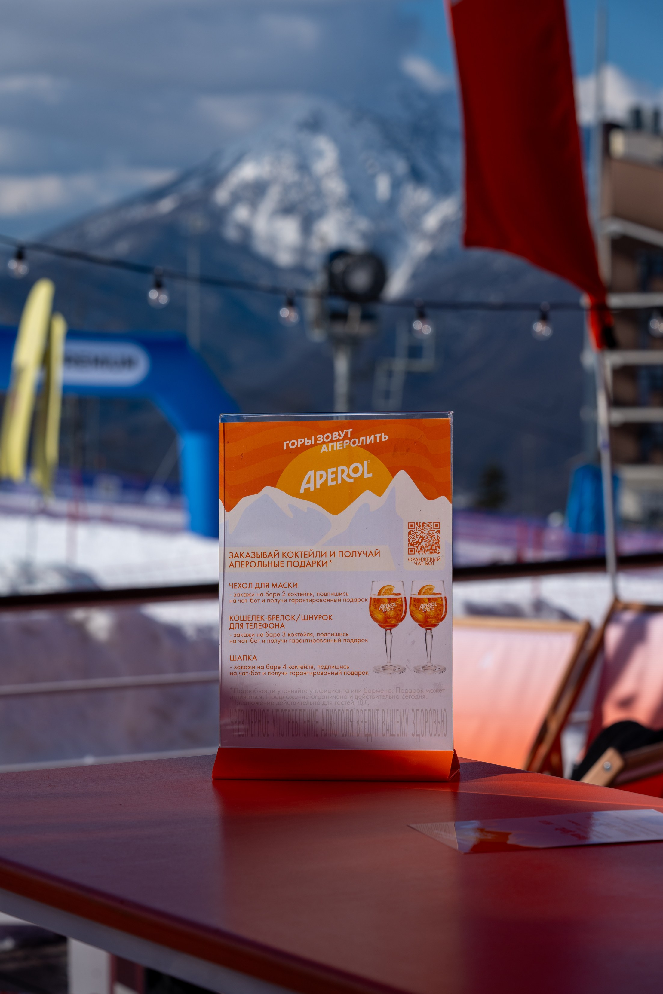 Фотоотчет партнерской интеграции Aperol Spritz на Роза Фест 2025. Репортажный фотограф в Красной Поляне и Сочи Павлюченко Екатерина