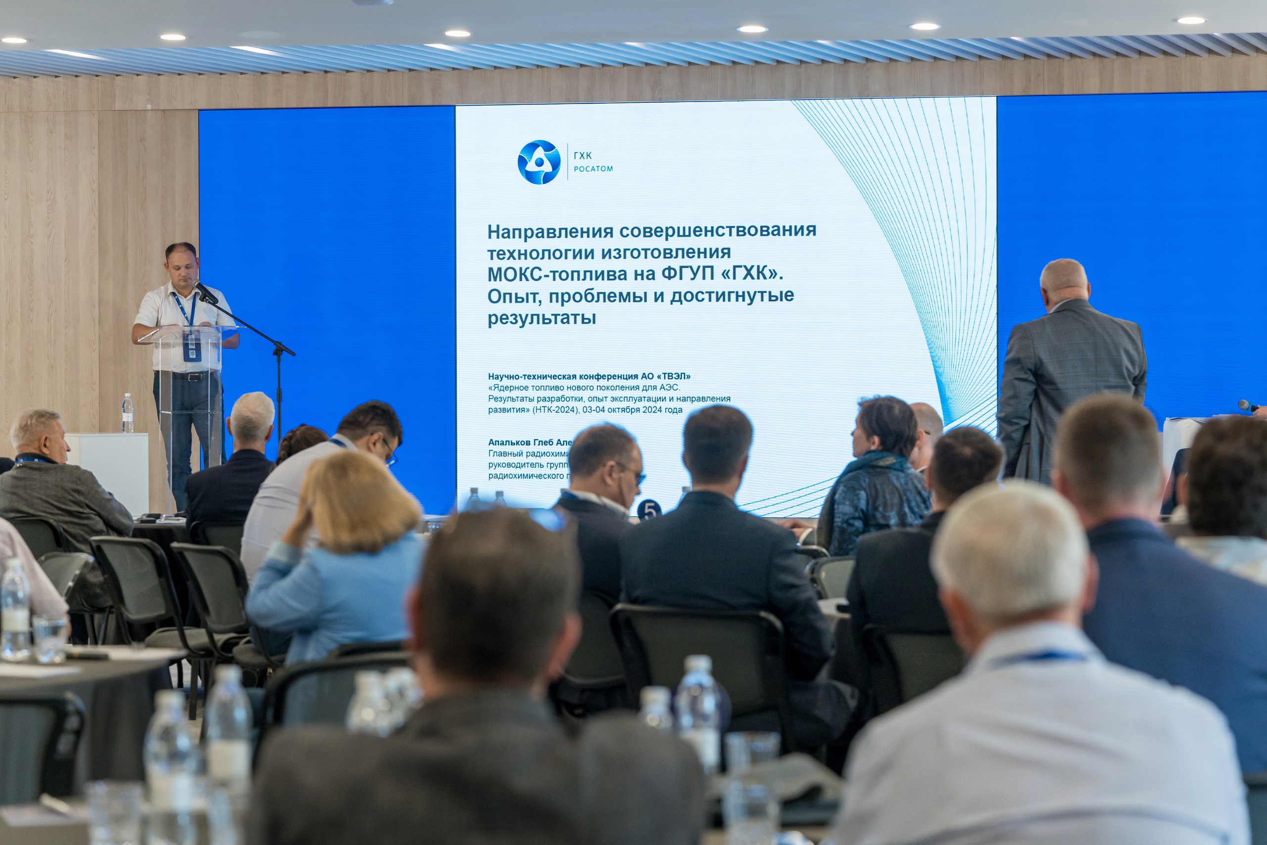 Научно-техническая коференция АО «ТВЭЛ». Репортажный фотограф в Красной Поляне и Сочи Павлюченко Екатерина