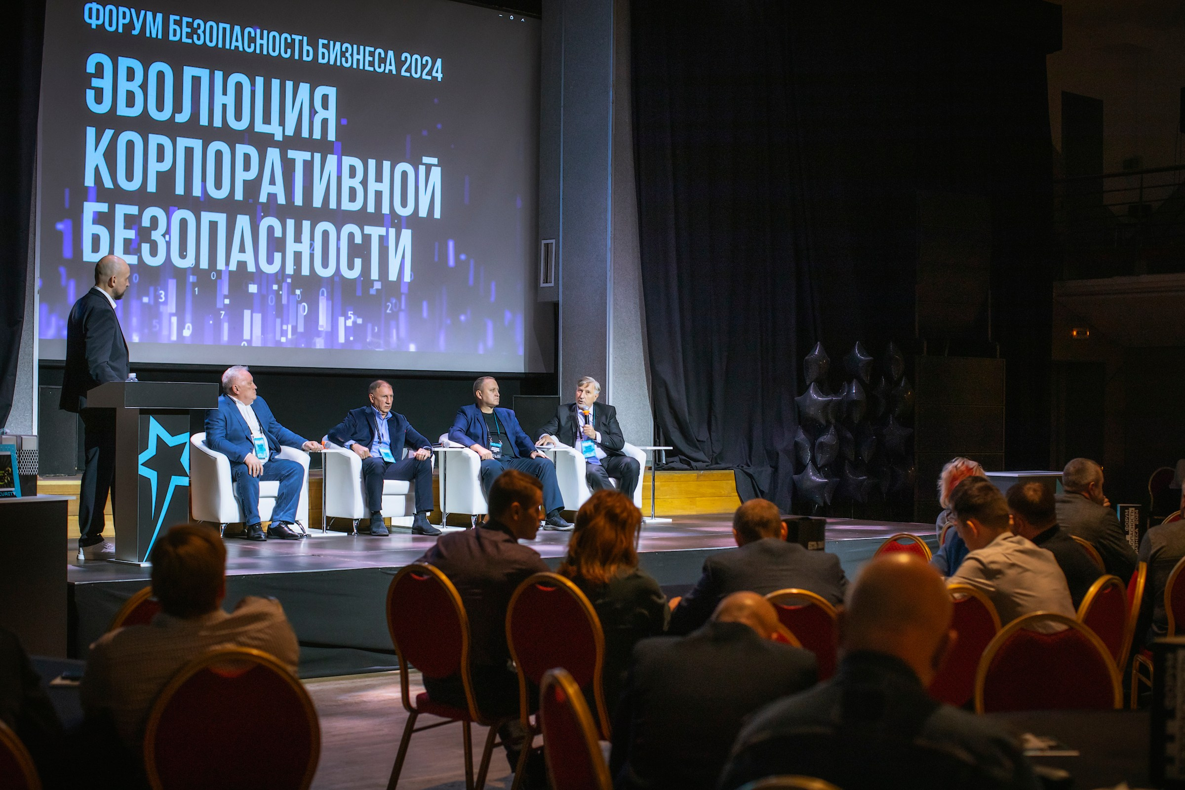 XIV Форум Безопасность бизнеса 2024. Сфера безопасности
