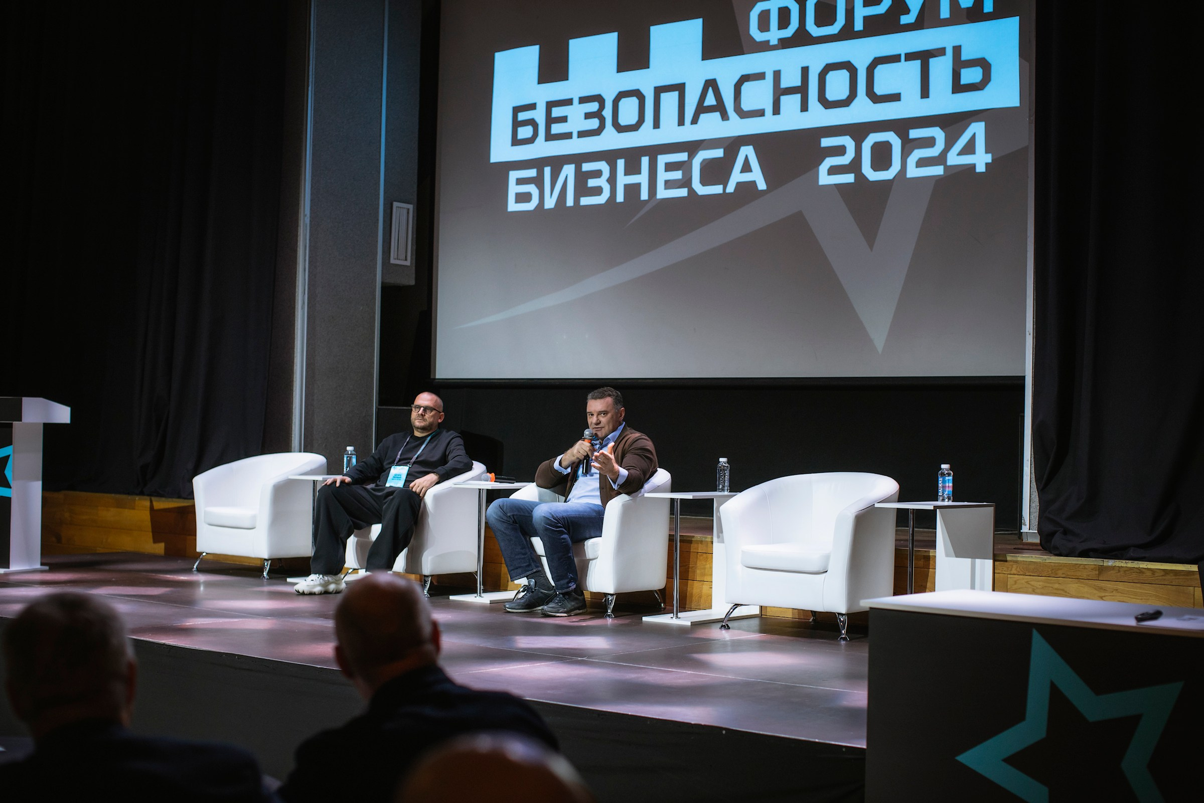 XIV Форум Безопасность бизнеса 2024. Сфера безопасности