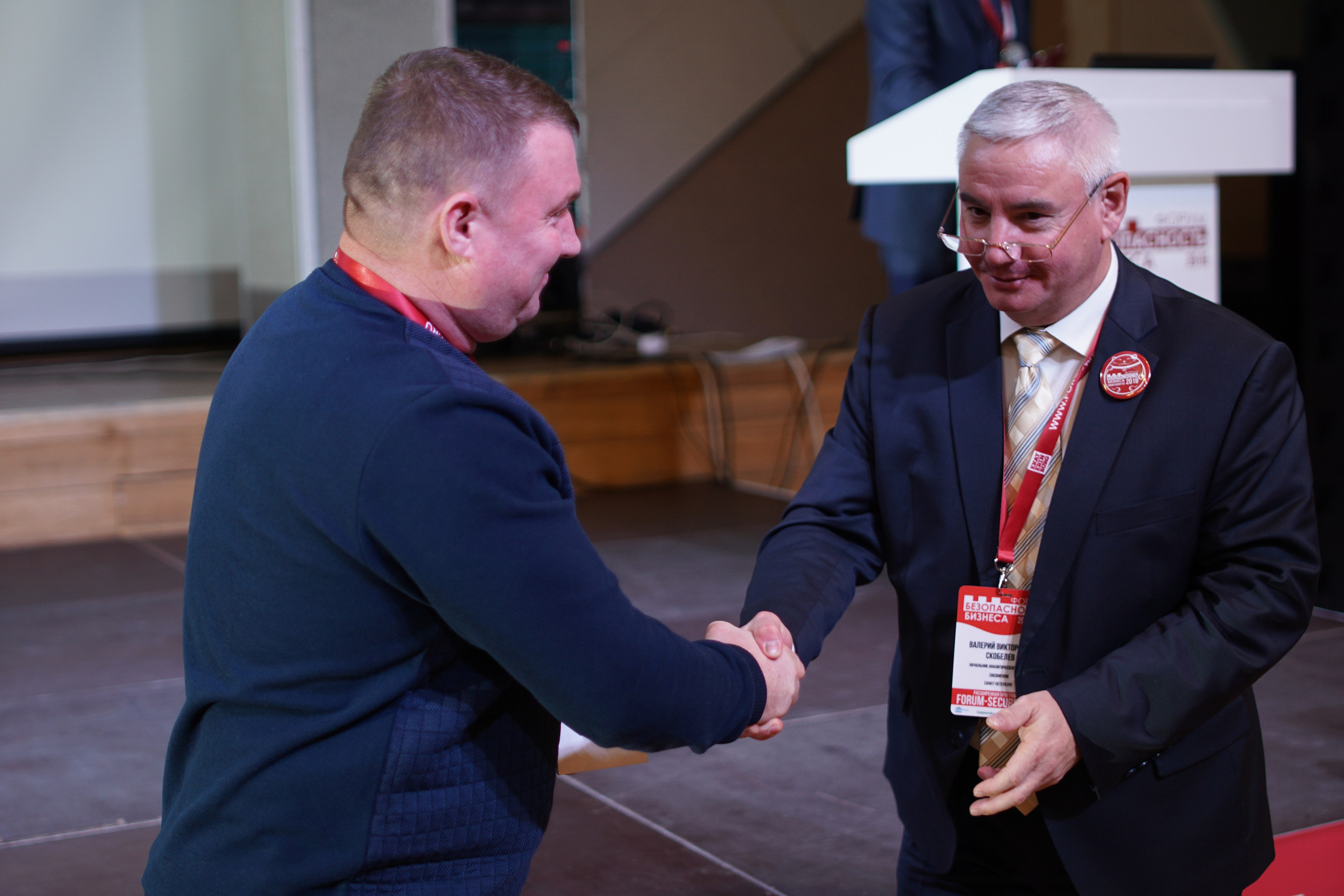 IX Форум Безопасность бизнеса 2019. Сфера безопасности