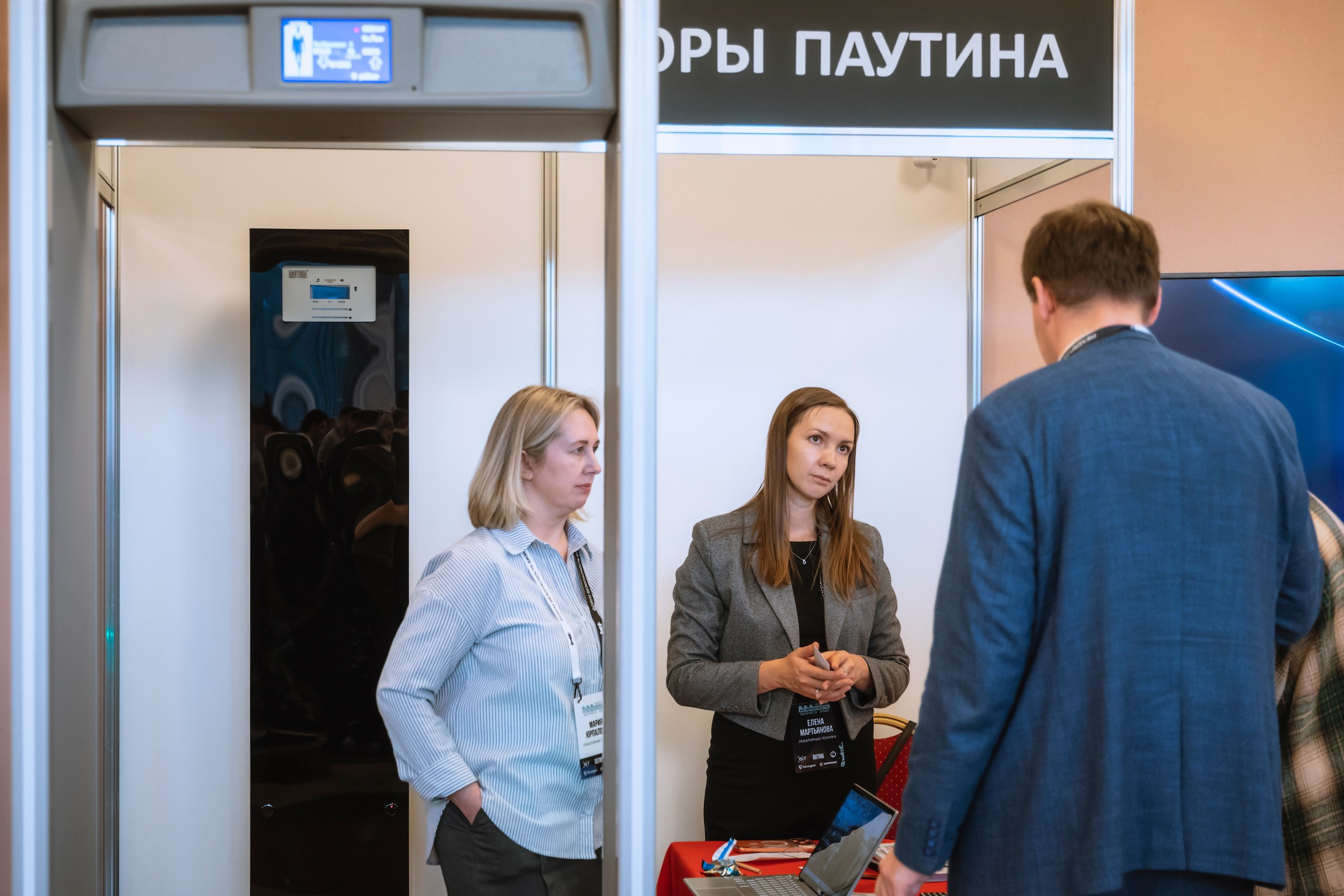 XV Форум «Безопасность бизнеса» 2025. Сфера безопасности
