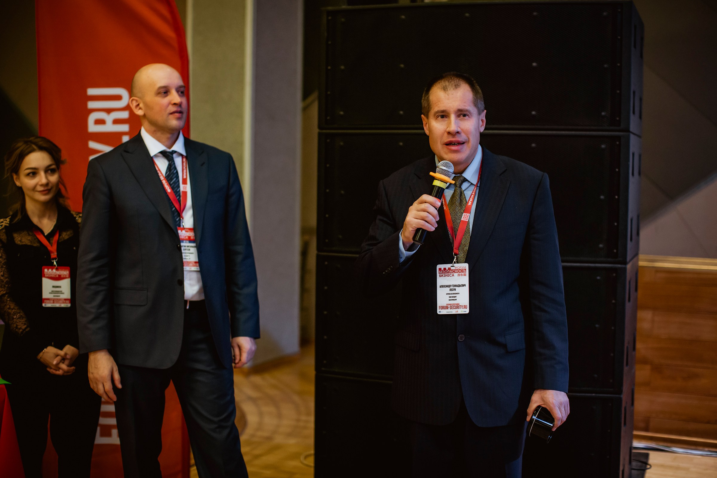 IX Форум Безопасность бизнеса 2019. Сфера безопасности
