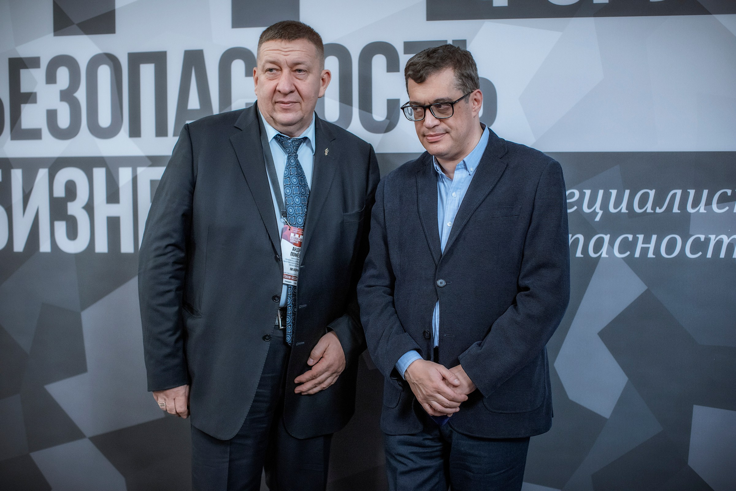 XII Форум Безопасность бизнеса 2022. Сфера безопасности