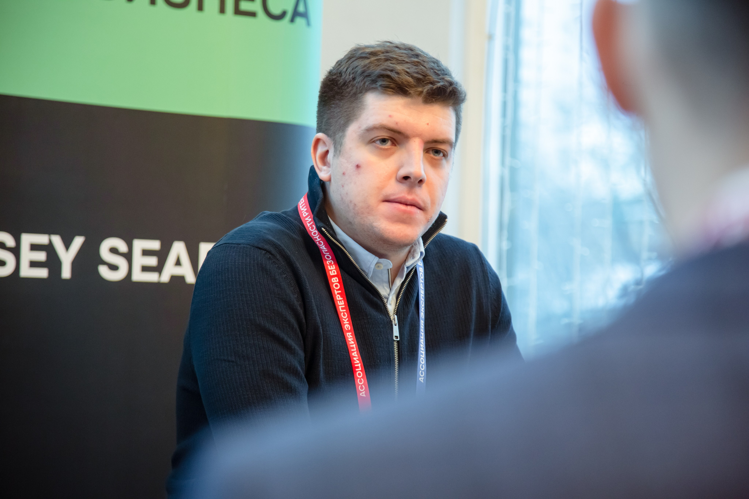 XIII Форум Безопасность бизнеса 2023. Сфера безопасности