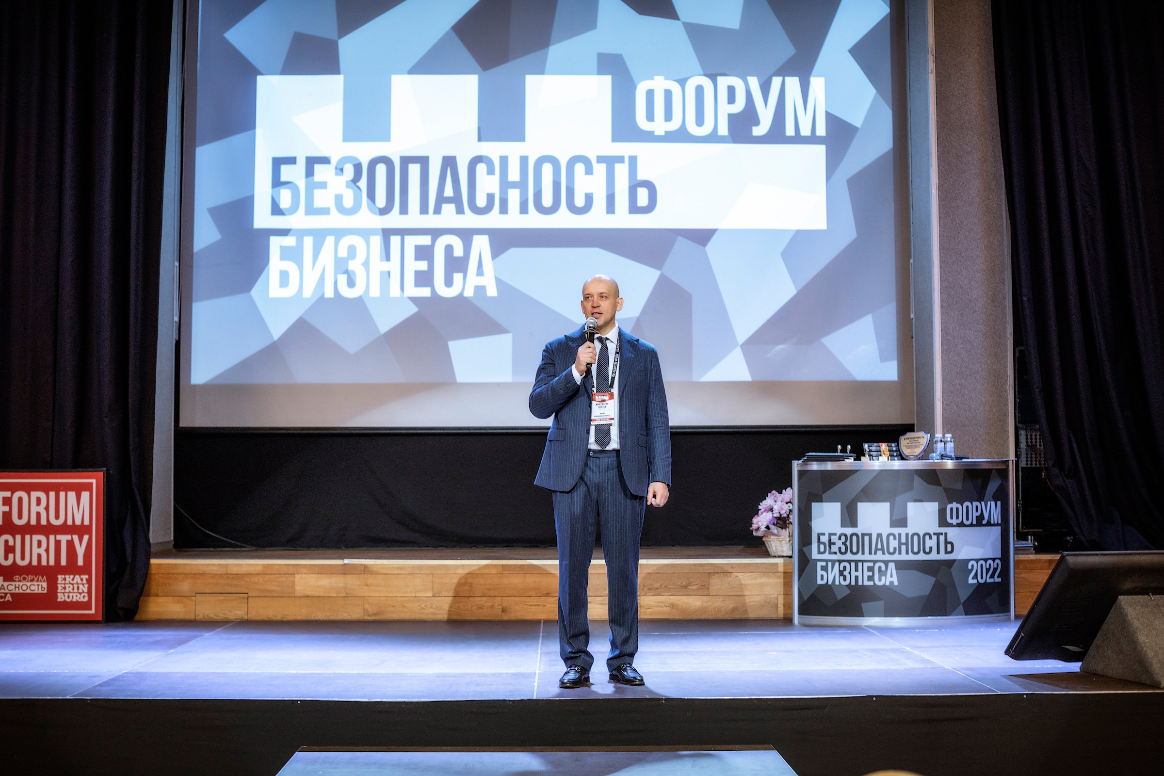 XII Форум Безопасность бизнеса 2022. Сфера безопасности