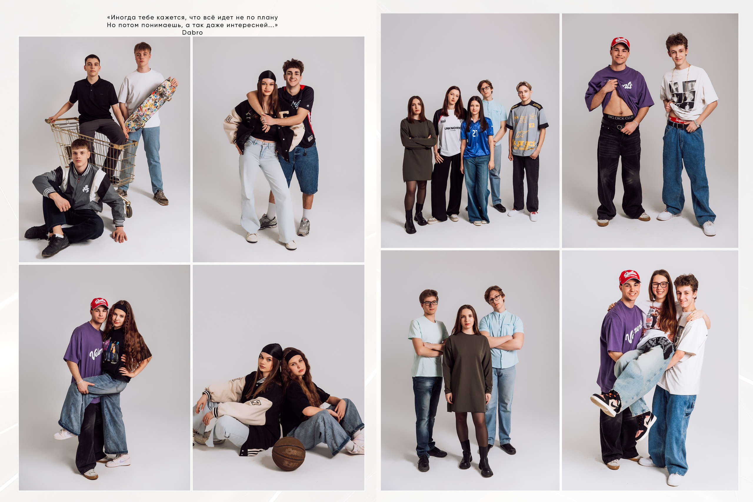 Студийные съемки — Циклорама. Школьный фотограф в Туле Светлана Привезенцева