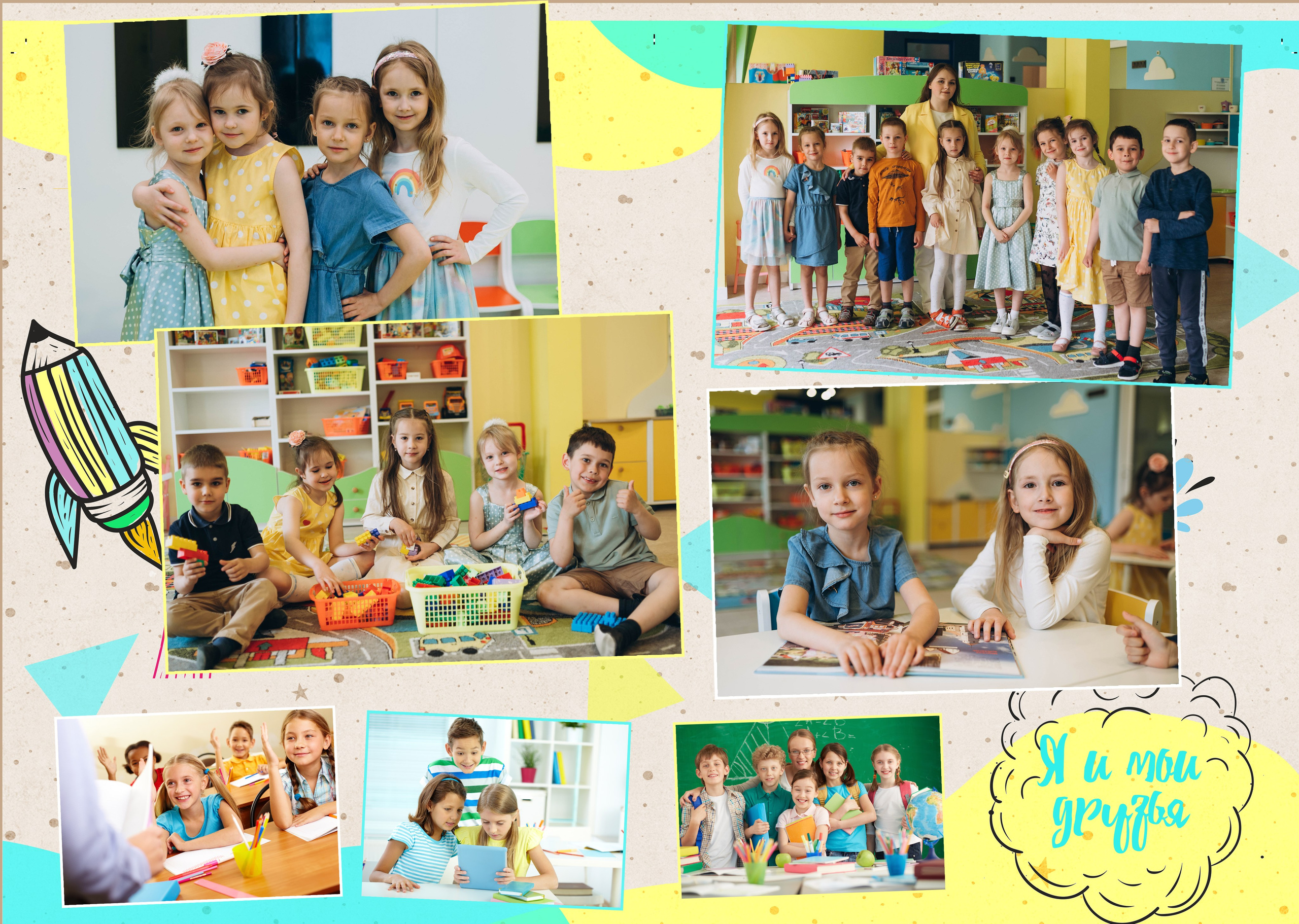 Фотокниги для детского сада. Свадебный фотограф Минск