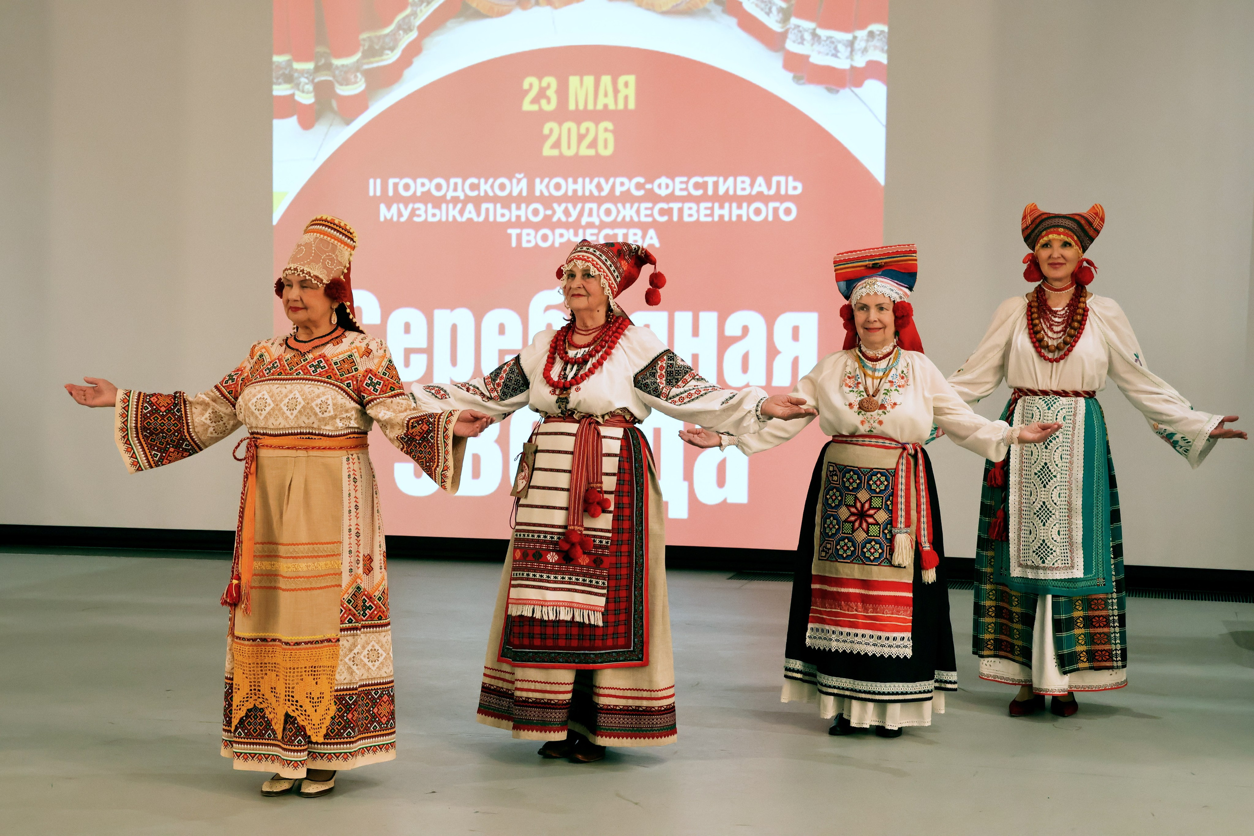 Серебряная звезда, 2026 года. Золотое яблочко
