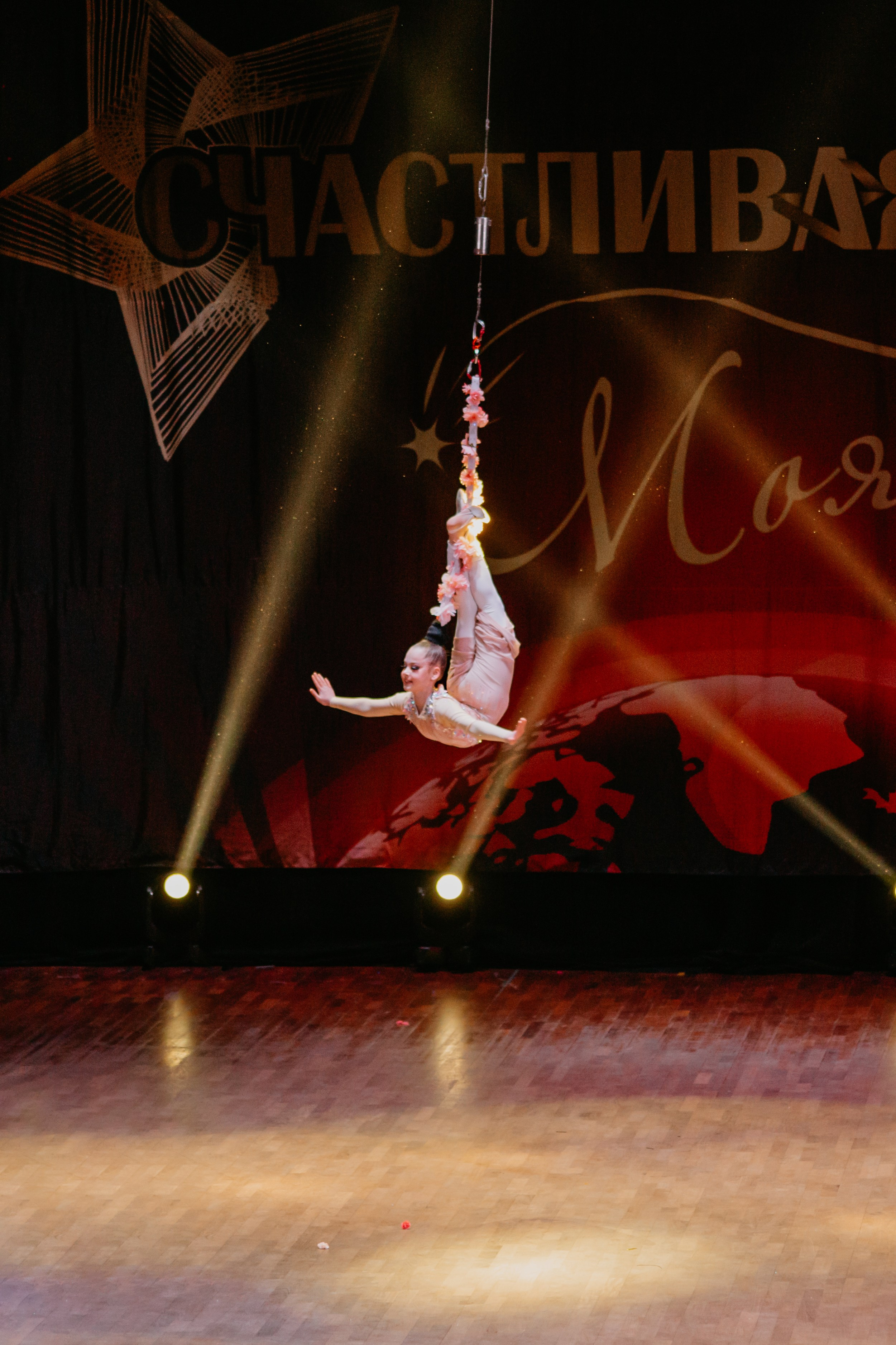 31 января, г. Челябинск. Золотое яблочко