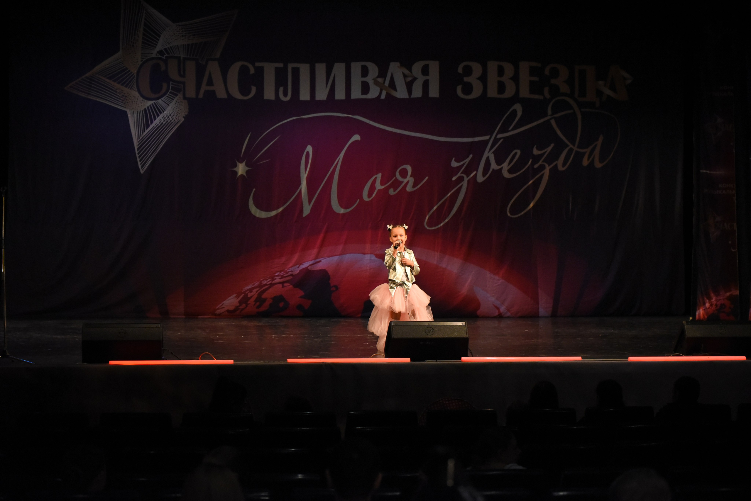 13 декабря, г. Калининград. Золотое яблочко