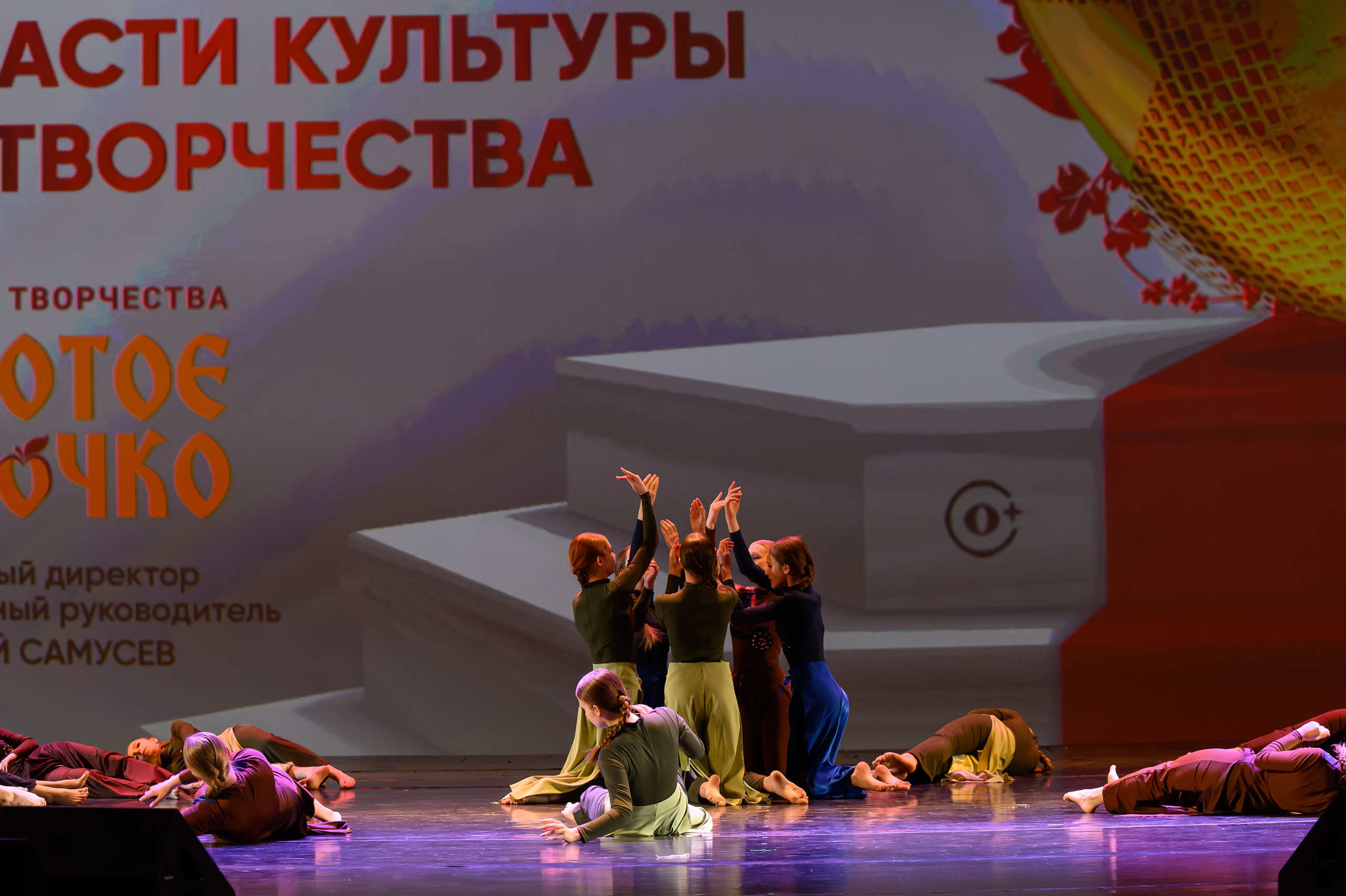 27 апреля, БКЗ Октябрьский, г. Санкт-Петербург. Золотое яблочко