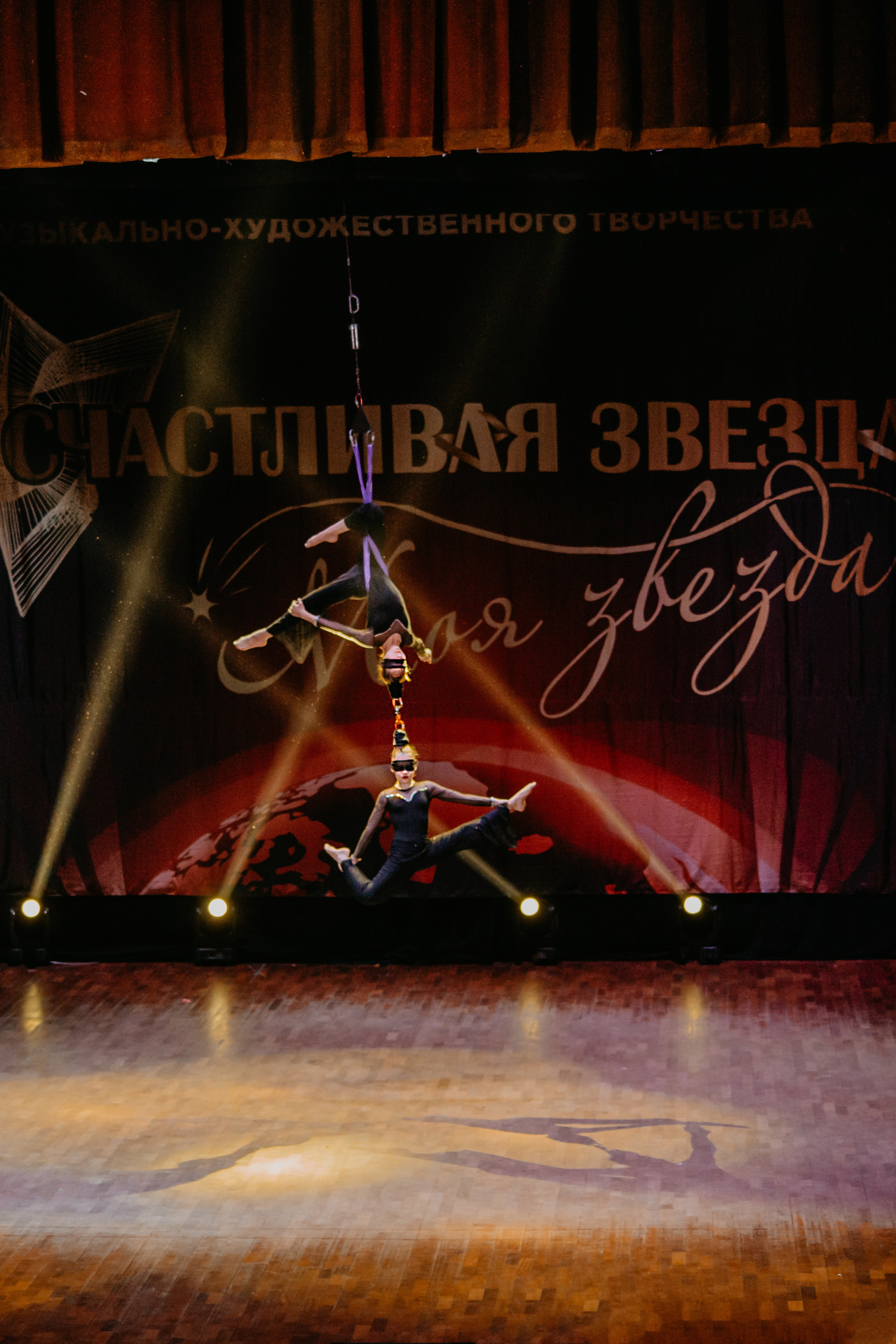 31 января, г. Челябинск. Золотое яблочко