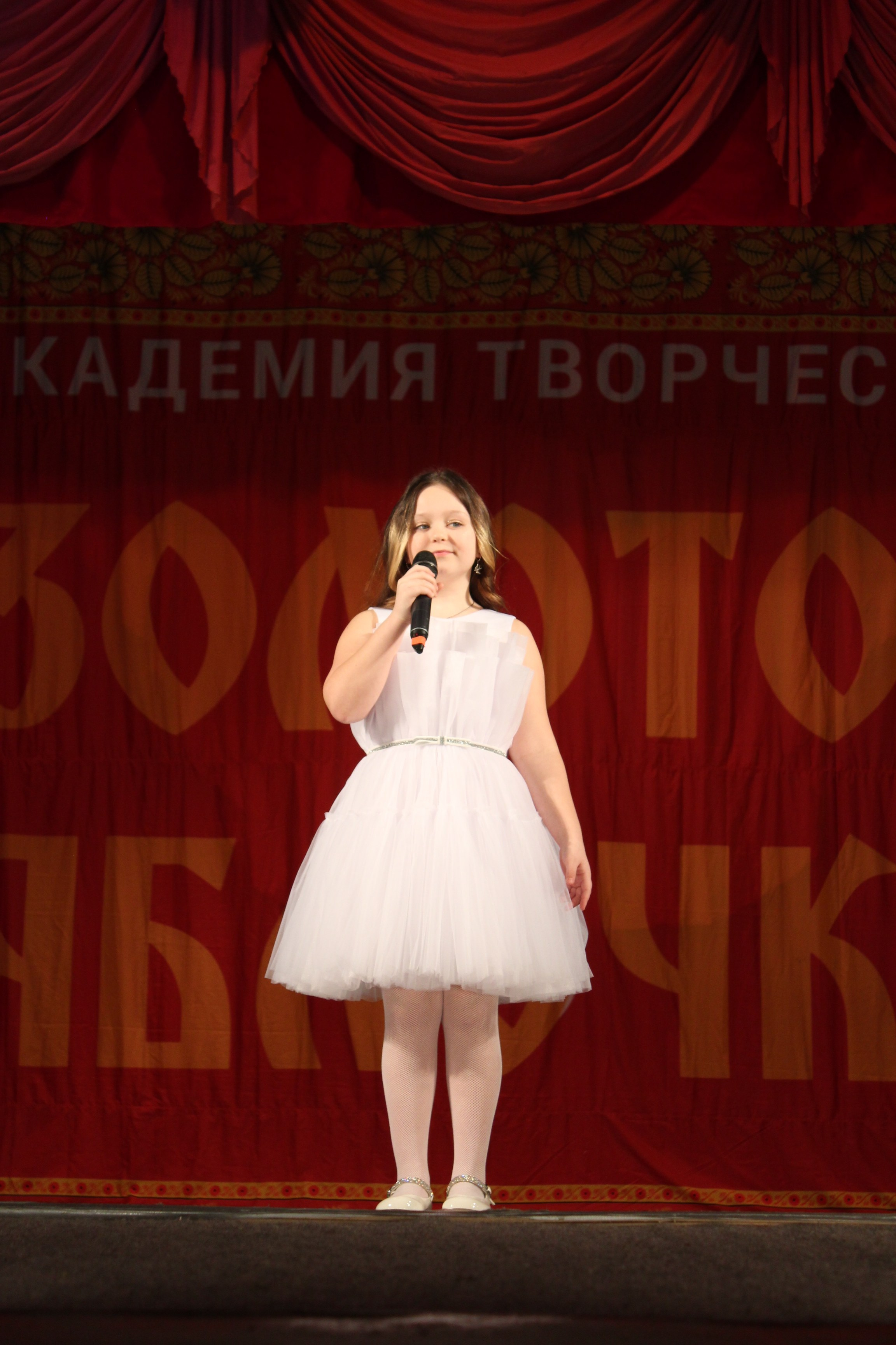 15 марта, г. Саратов. Золотое яблочко