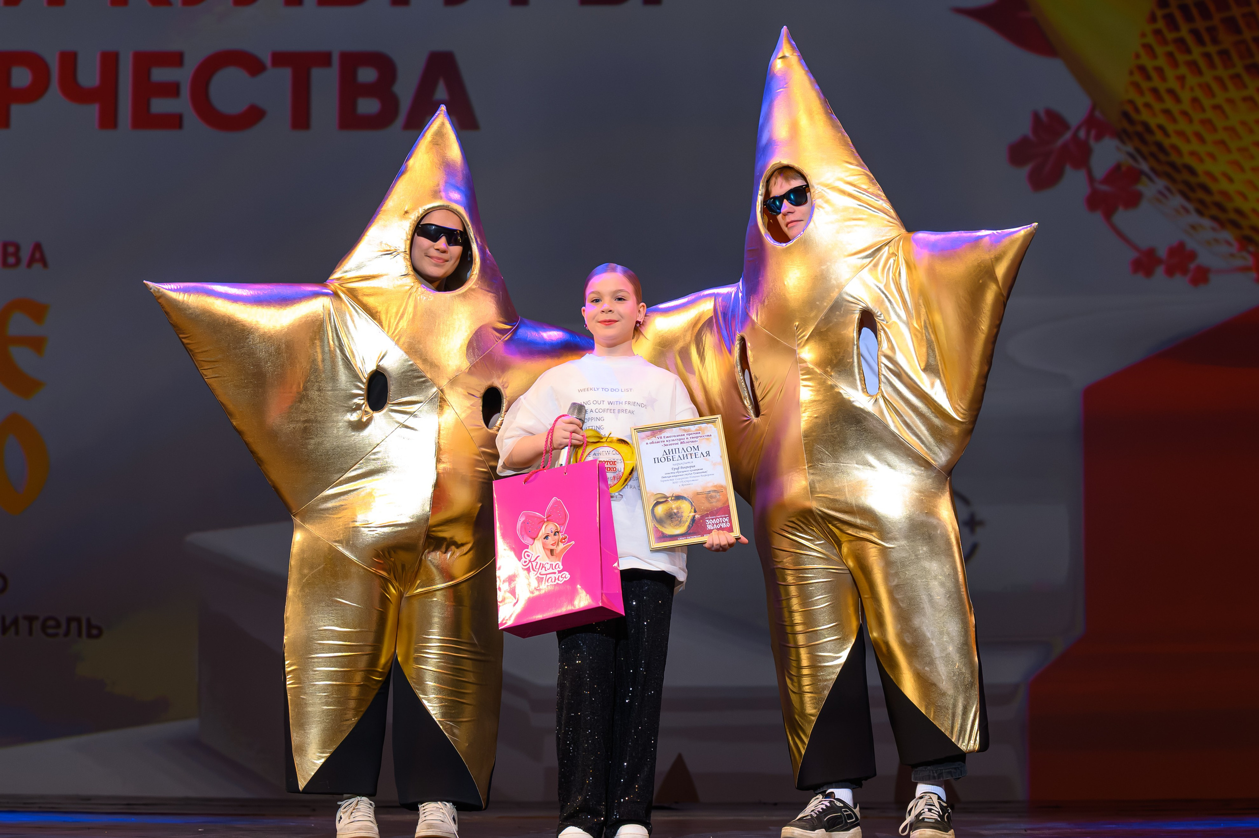 27 апреля, БКЗ Октябрьский, г. Санкт-Петербург. Золотое яблочко