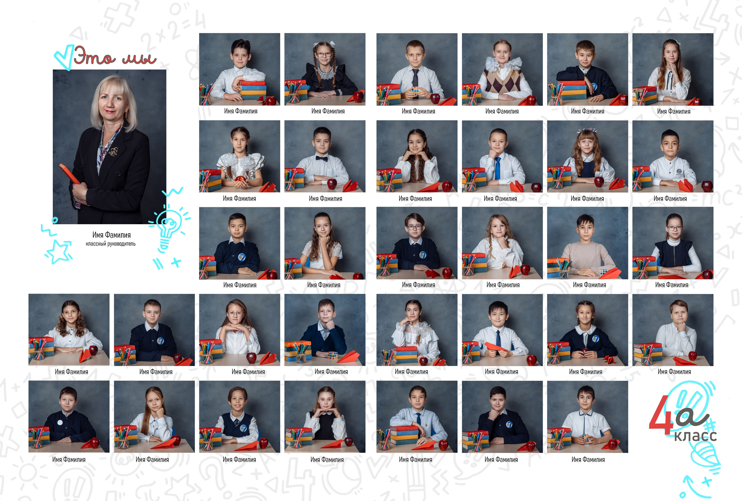 Выпускные альбомы для младших классов. Выпускные школьные фото­альбомы для школ и детских садов в Волгограде и Волжском