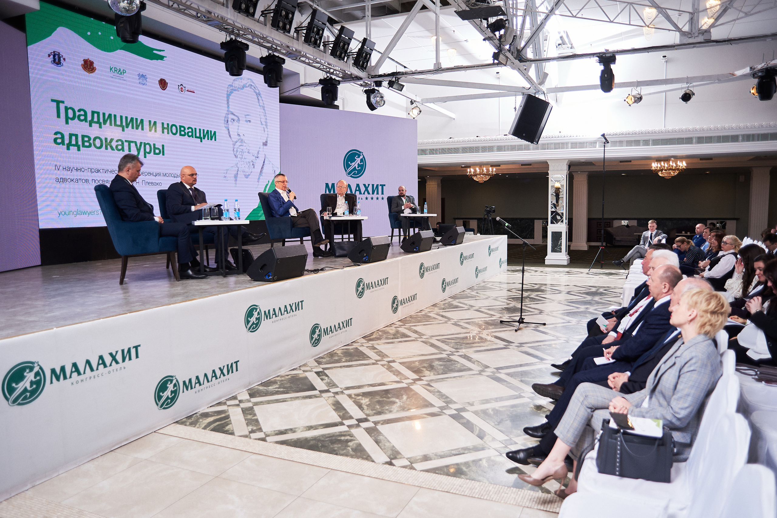 Конференция «Традиции и новации адвокатуры». Фотограф Александр Бурдин