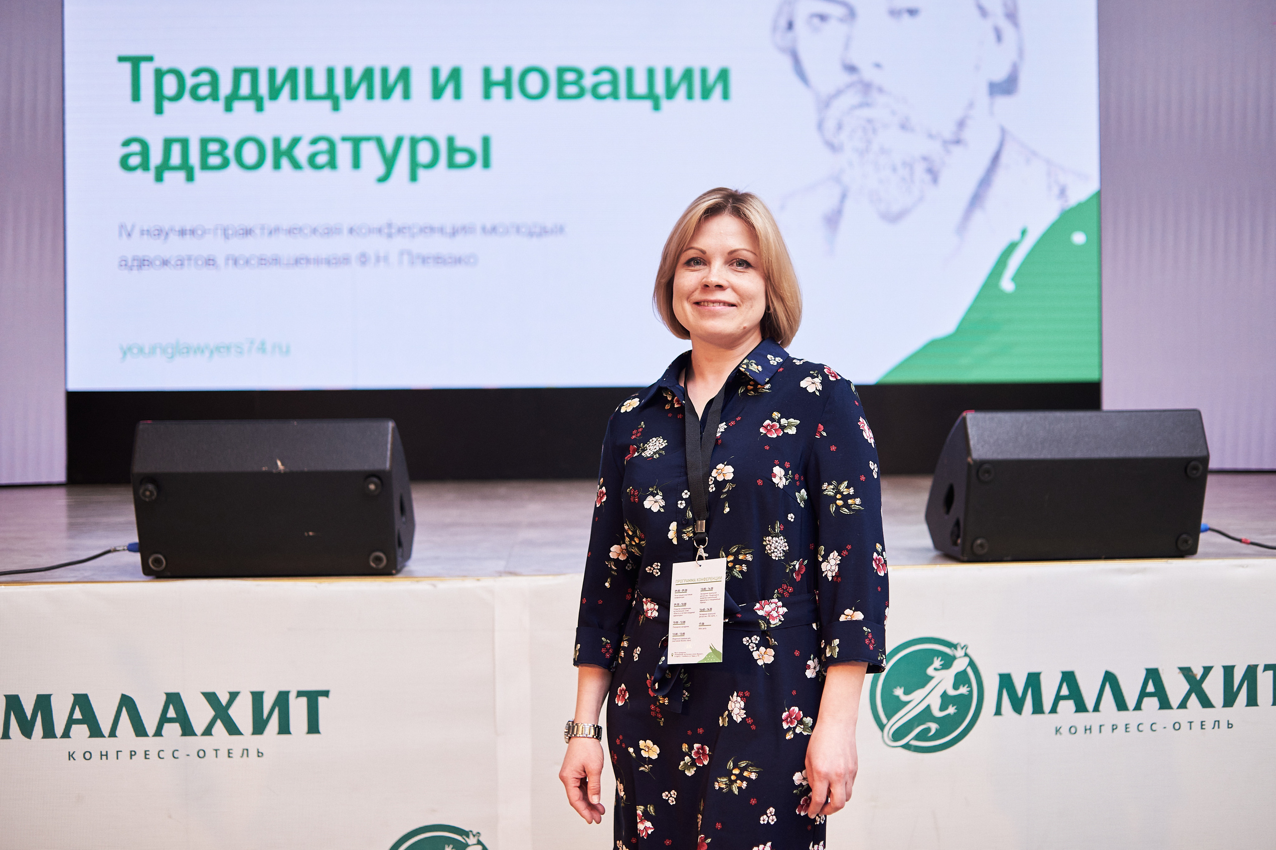 Конференция «Традиции и новации адвокатуры». Фотограф Александр Бурдин