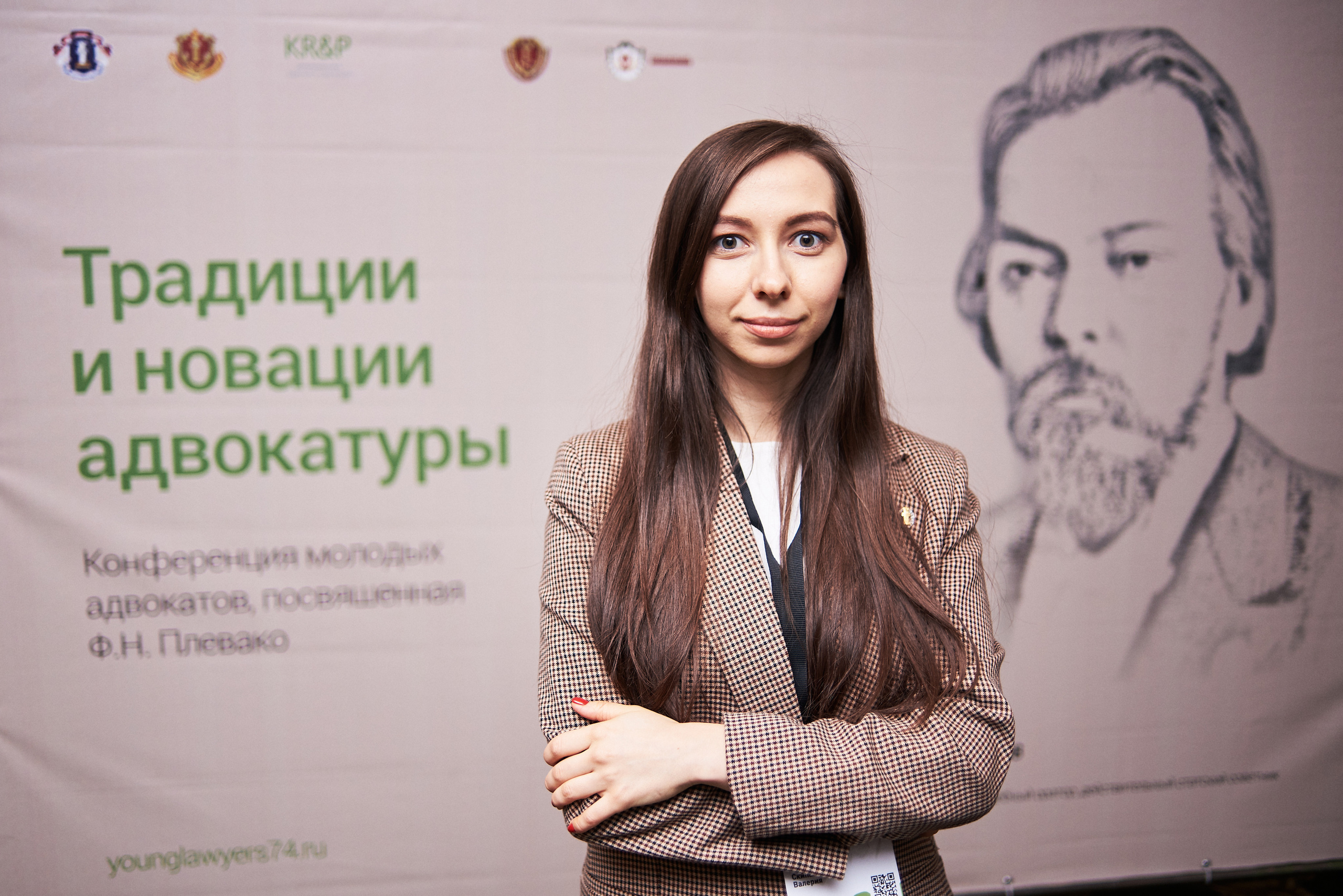 Конференция «Традиции и новации адвокатуры». Фотограф Александр Бурдин